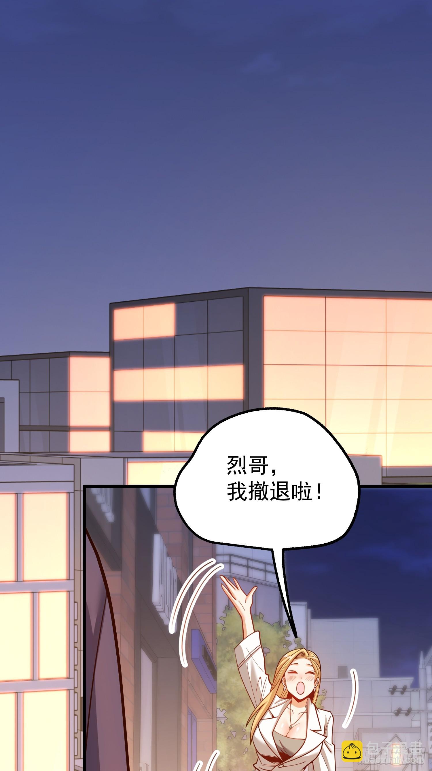 重生不當舔王，我獨自氪金升級 - 第198話(1/2) - 5