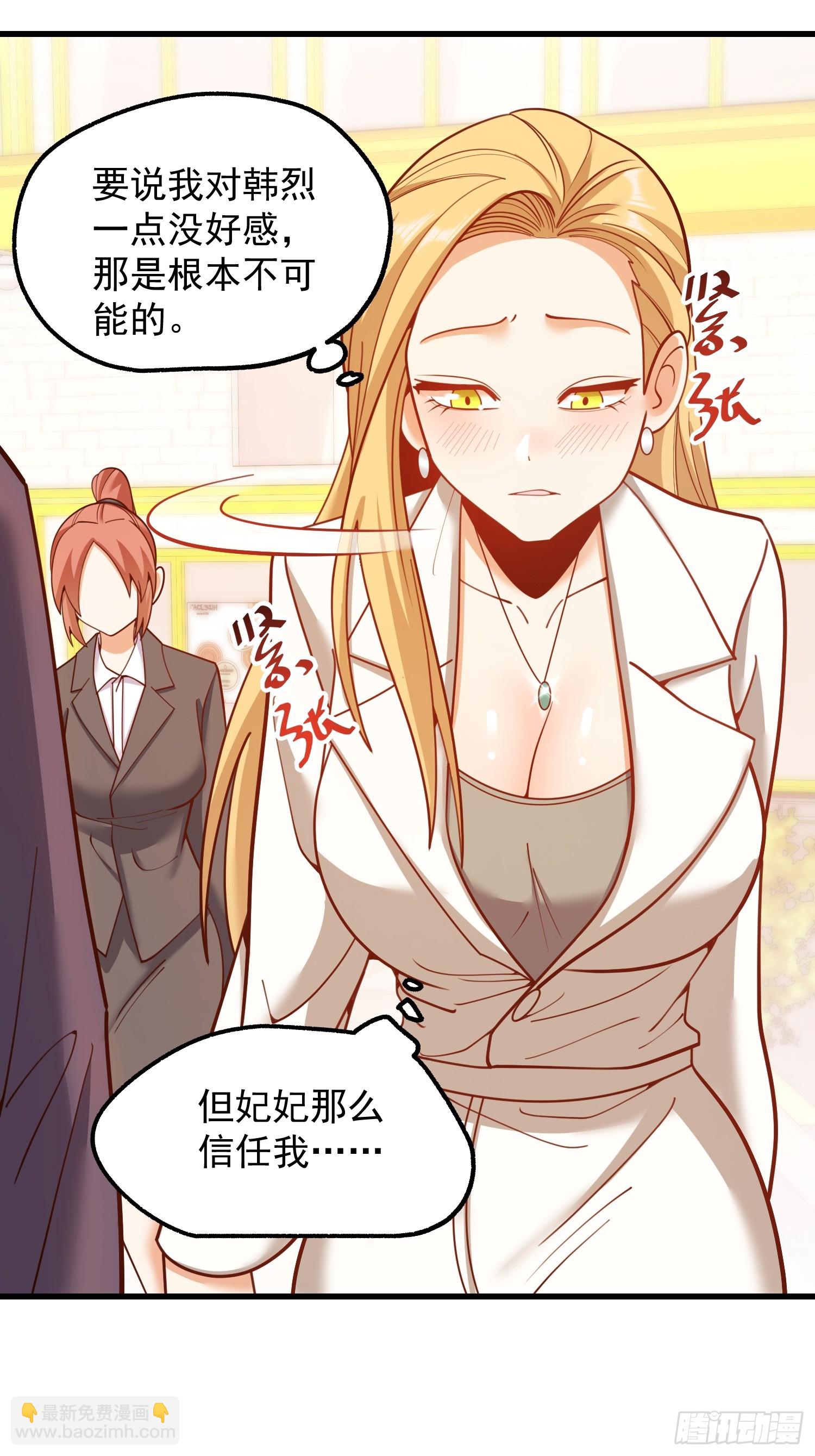 重生不當舔王，我獨自氪金升級 - 第198話(1/2) - 5
