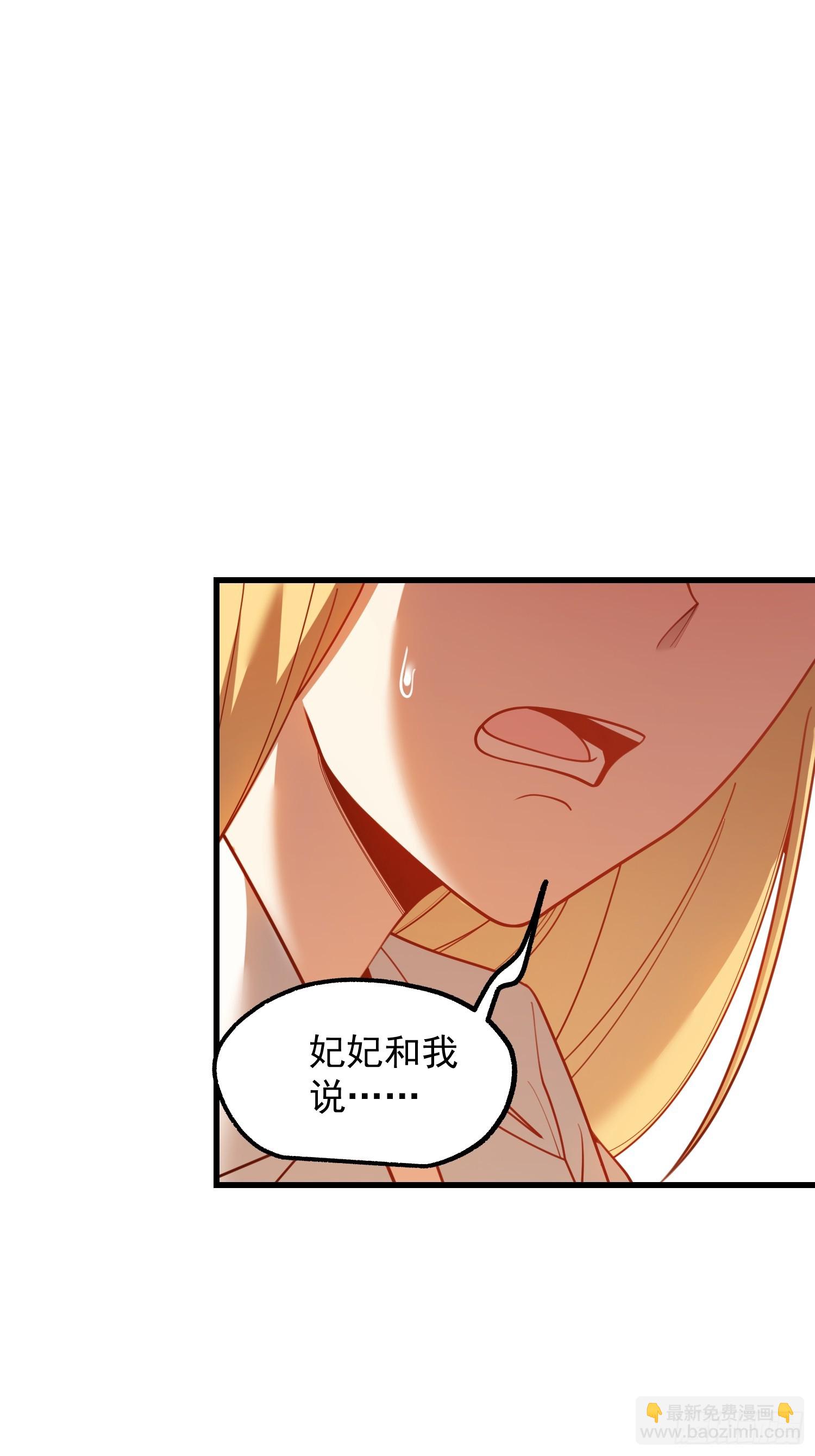 重生不當舔王，我獨自氪金升級 - 第198話(1/2) - 1