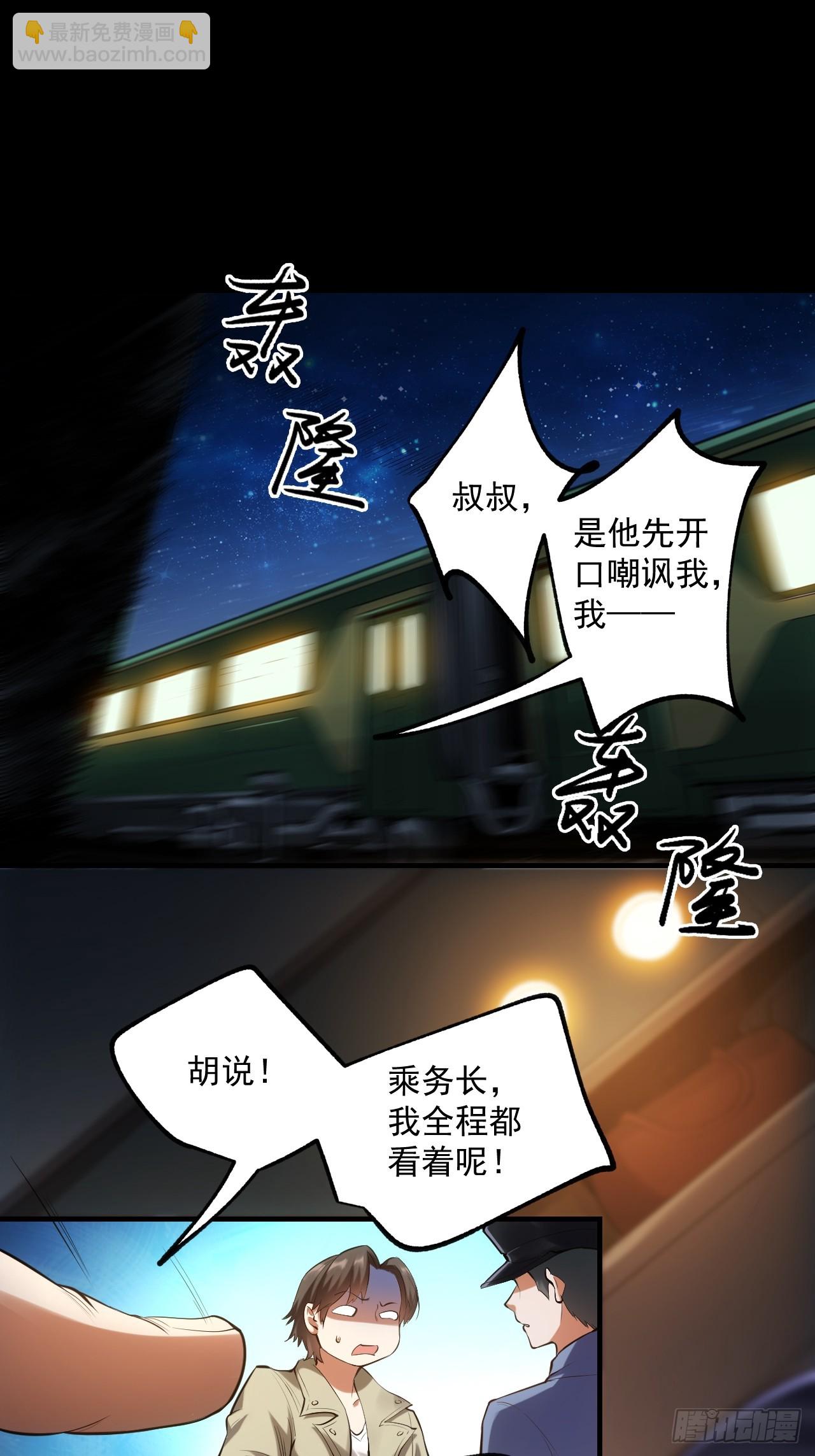 第2话(1/2)-第2话