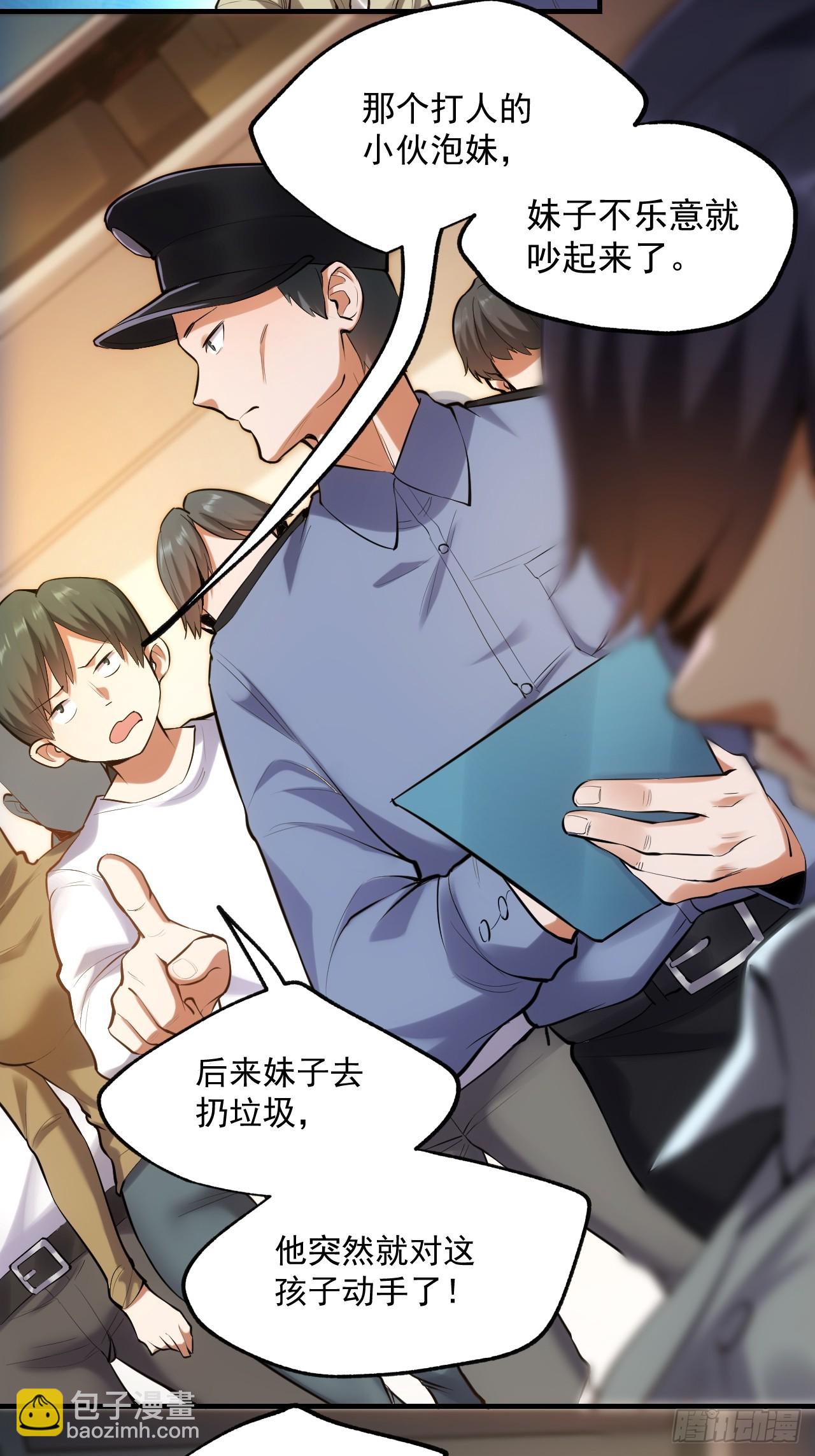 第2话(1/2)-第2话