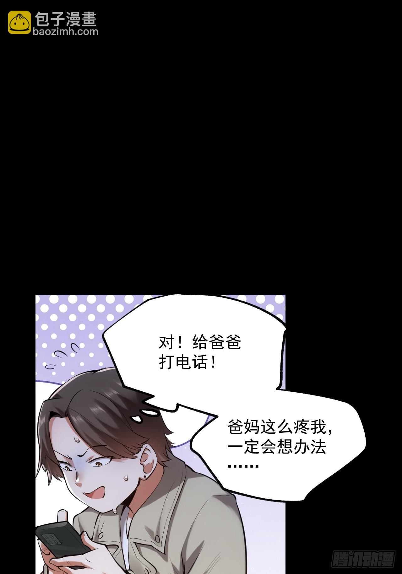 第2话(1/2)-第2话