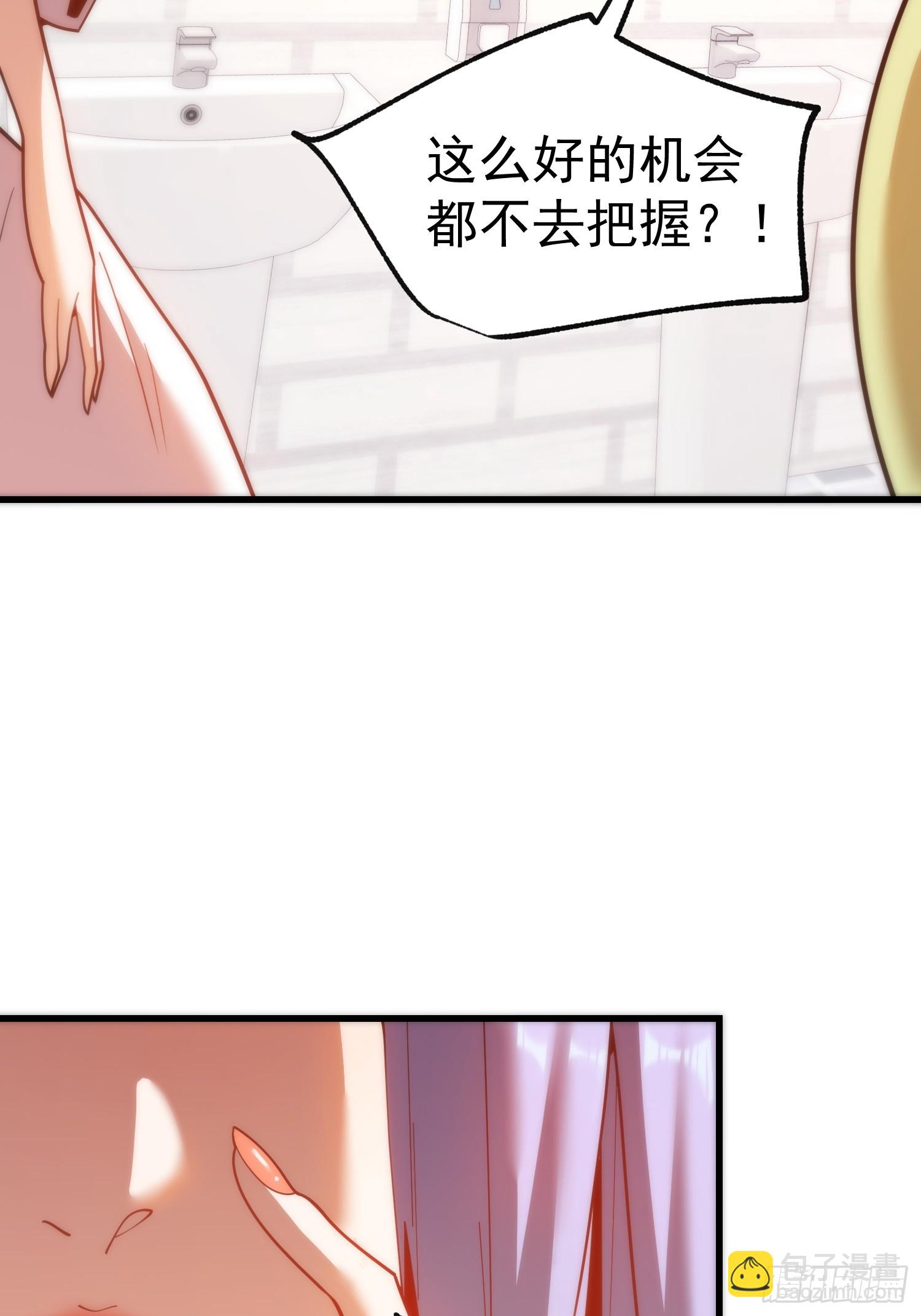 重生不當舔王，我獨自氪金升級 - 第200話(1/2) - 7