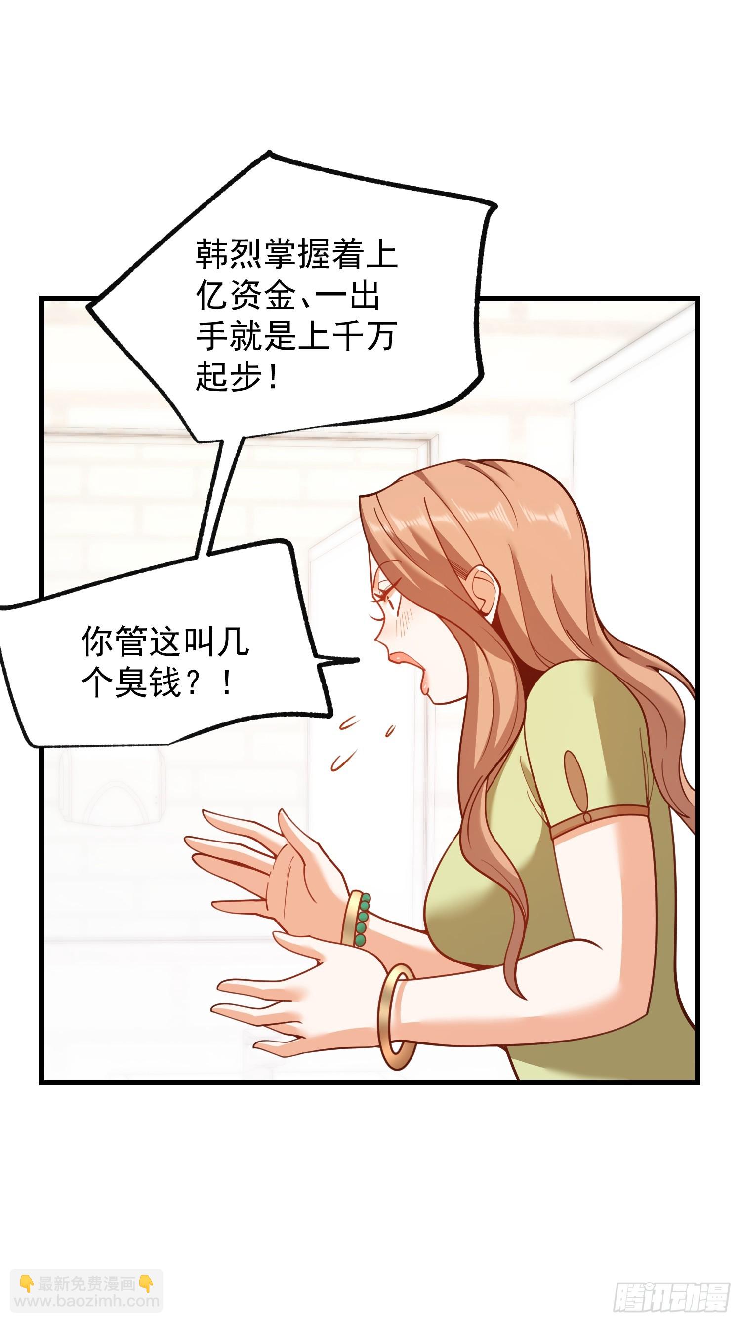 重生不當舔王，我獨自氪金升級 - 第200話(1/2) - 3