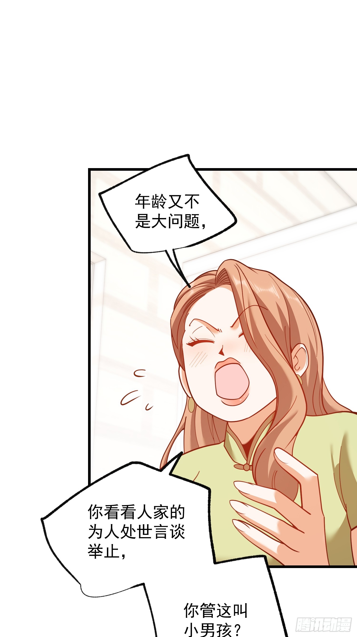 重生不當舔王，我獨自氪金升級 - 第200話(1/2) - 4