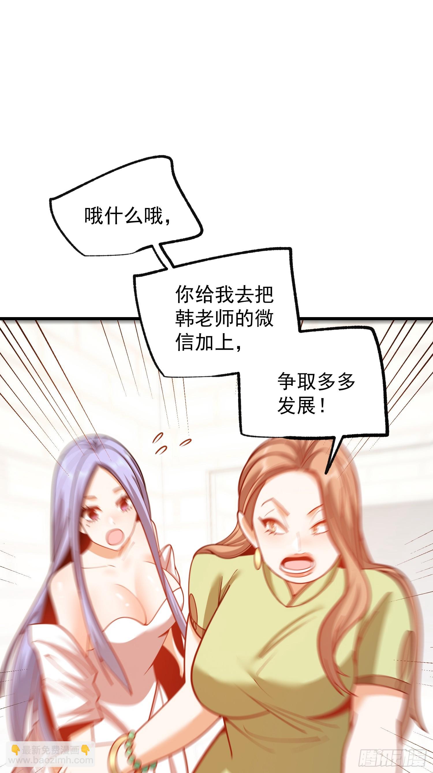 重生不當舔王，我獨自氪金升級 - 第200話(1/2) - 6