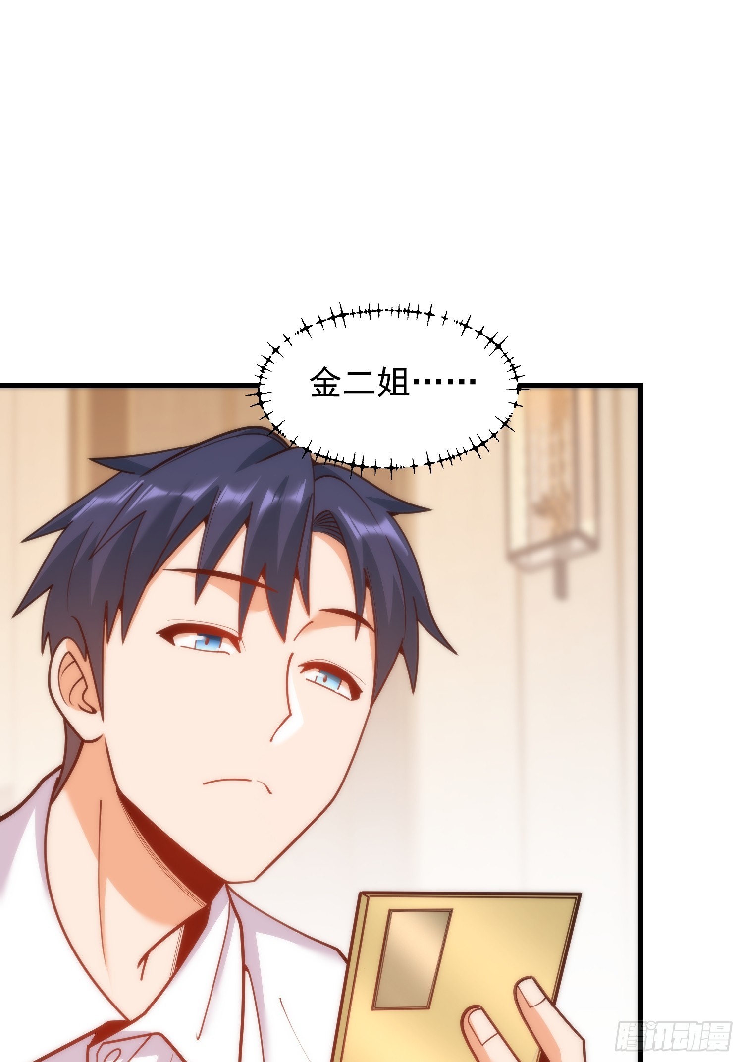 重生不當舔王，我獨自氪金升級 - 第200話(1/2) - 1