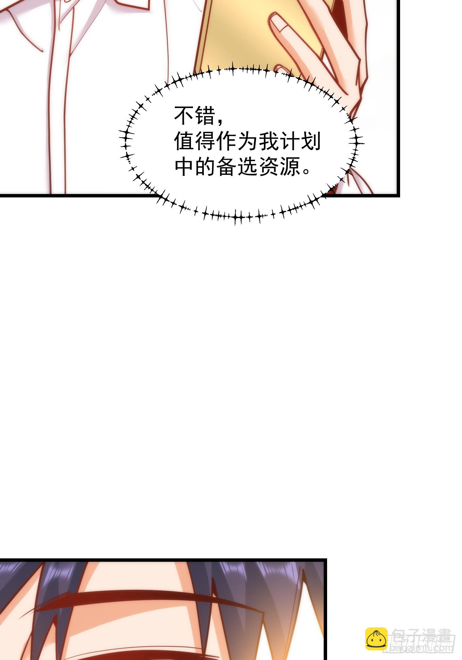 重生不當舔王，我獨自氪金升級 - 第200話(1/2) - 2