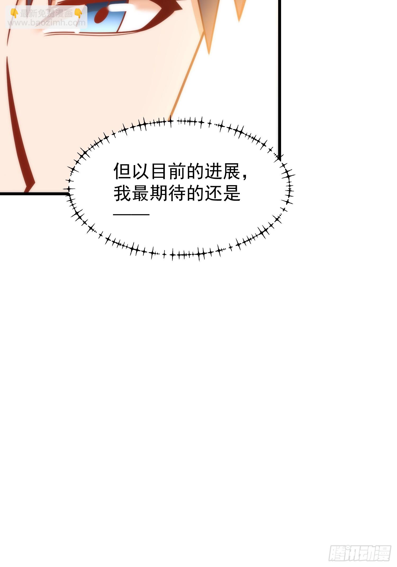 重生不當舔王，我獨自氪金升級 - 第200話(1/2) - 3