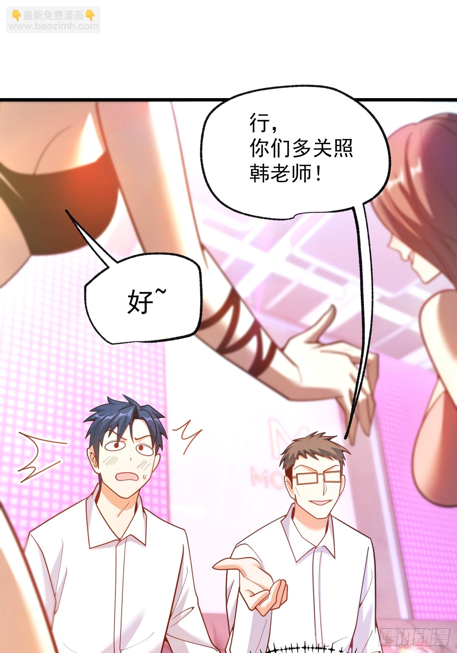 重生不當舔王，我獨自氪金升級 - 第200話(1/2) - 4