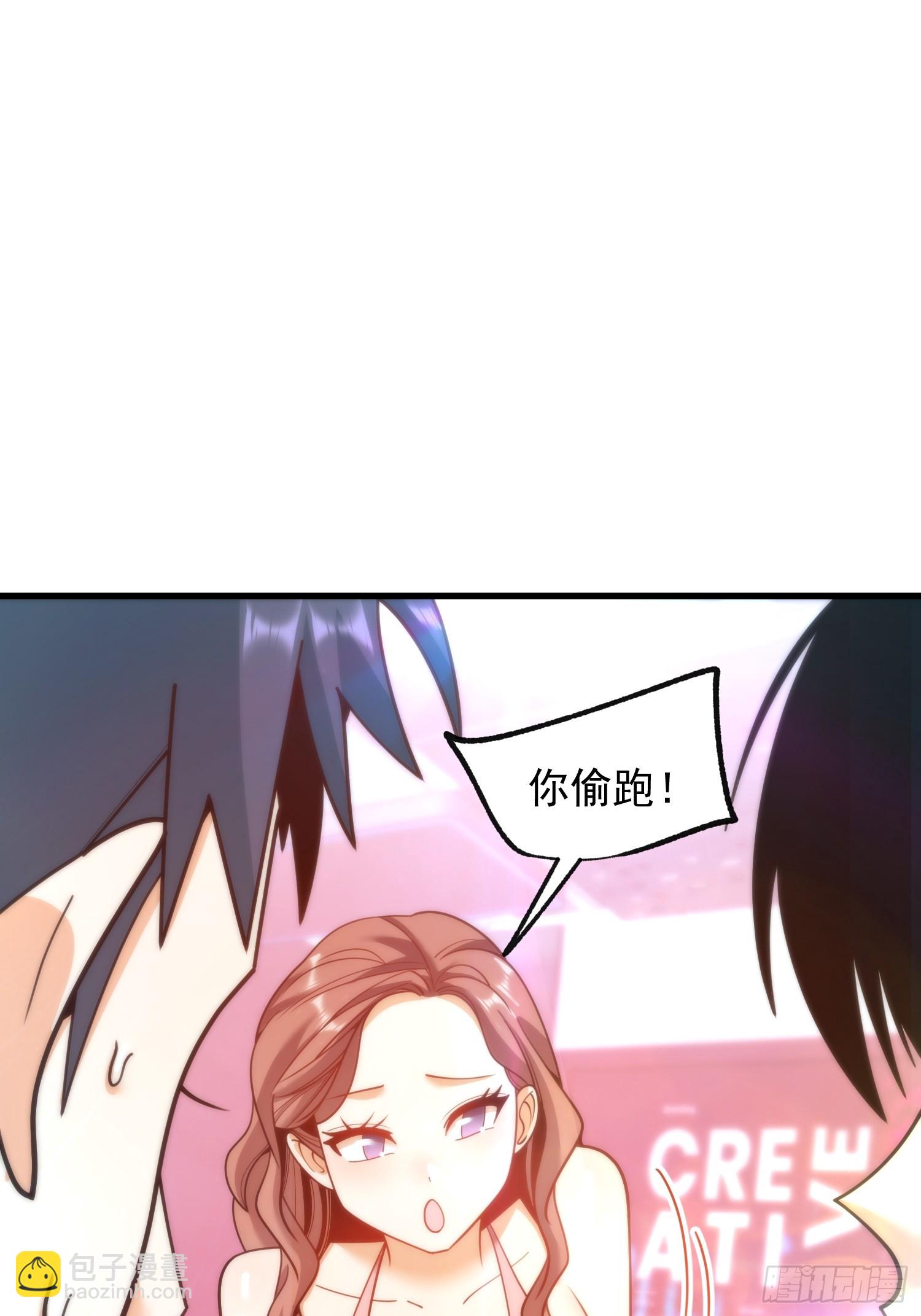 重生不當舔王，我獨自氪金升級 - 第200話(1/2) - 7