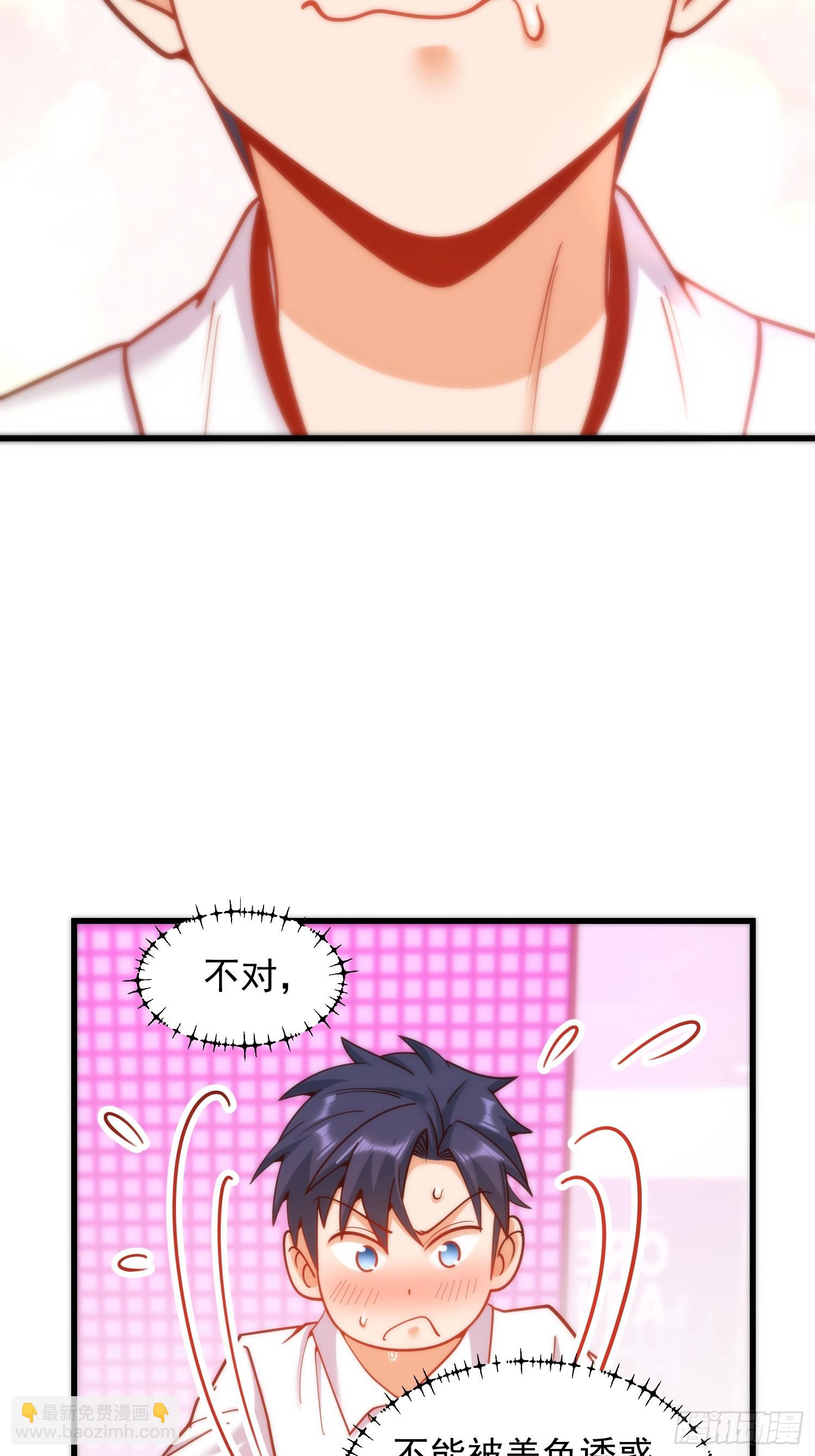 重生不當舔王，我獨自氪金升級 - 第200話(1/2) - 3