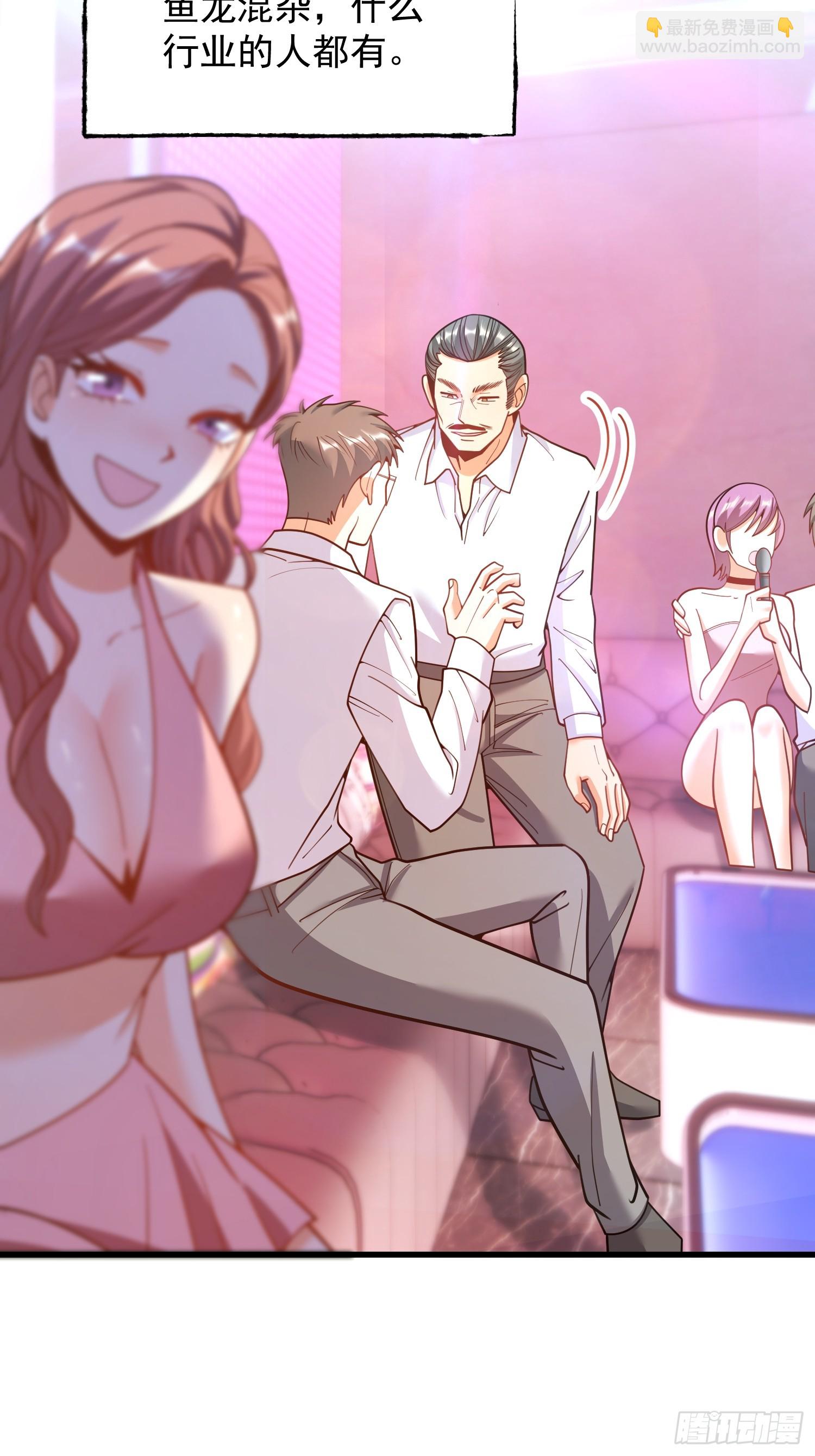 重生不當舔王，我獨自氪金升級 - 第200話(1/2) - 5