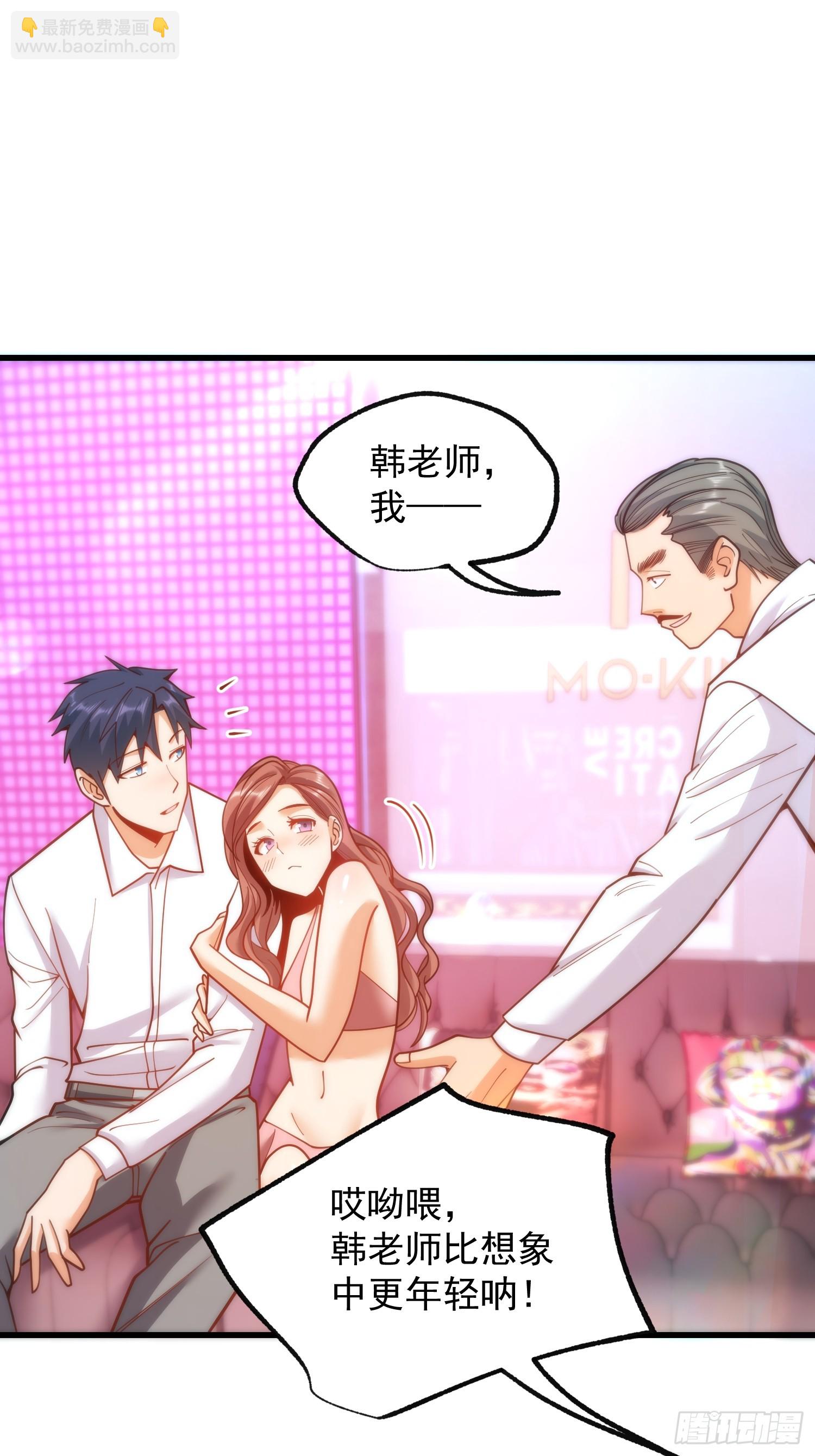 重生不當舔王，我獨自氪金升級 - 第200話(1/2) - 7