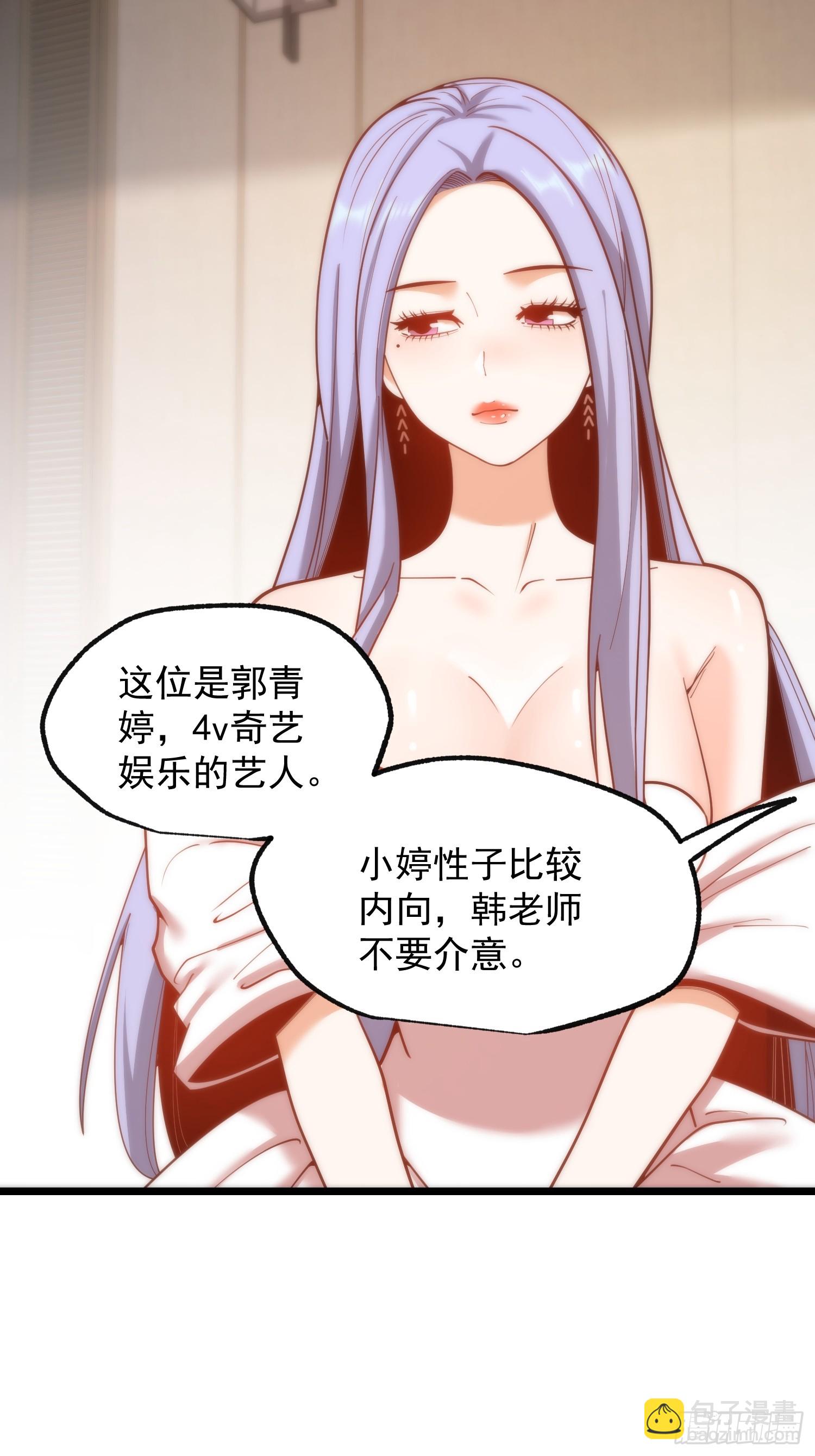 重生不當舔王，我獨自氪金升級 - 第200話(1/2) - 5