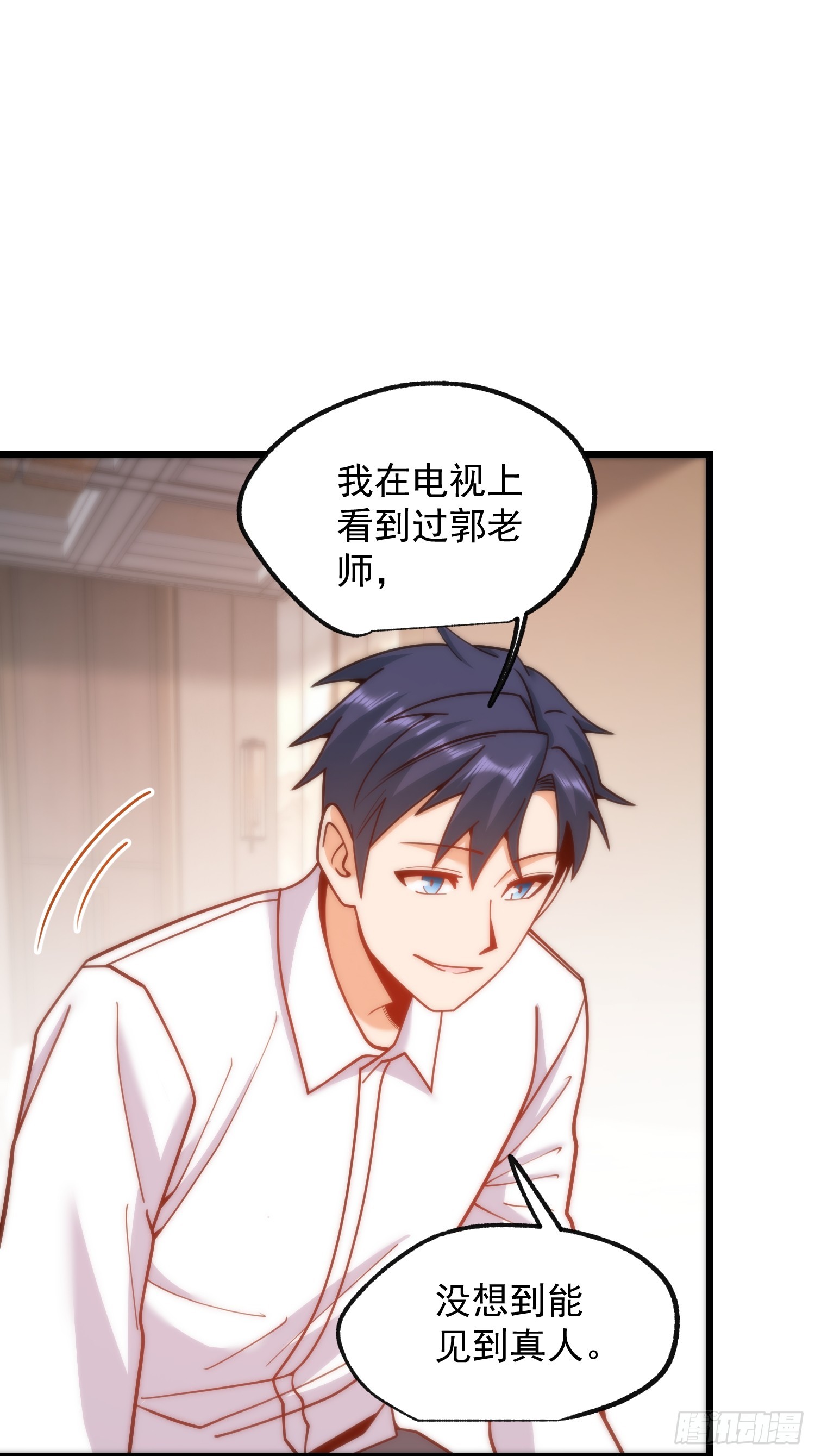 重生不當舔王，我獨自氪金升級 - 第200話(1/2) - 6