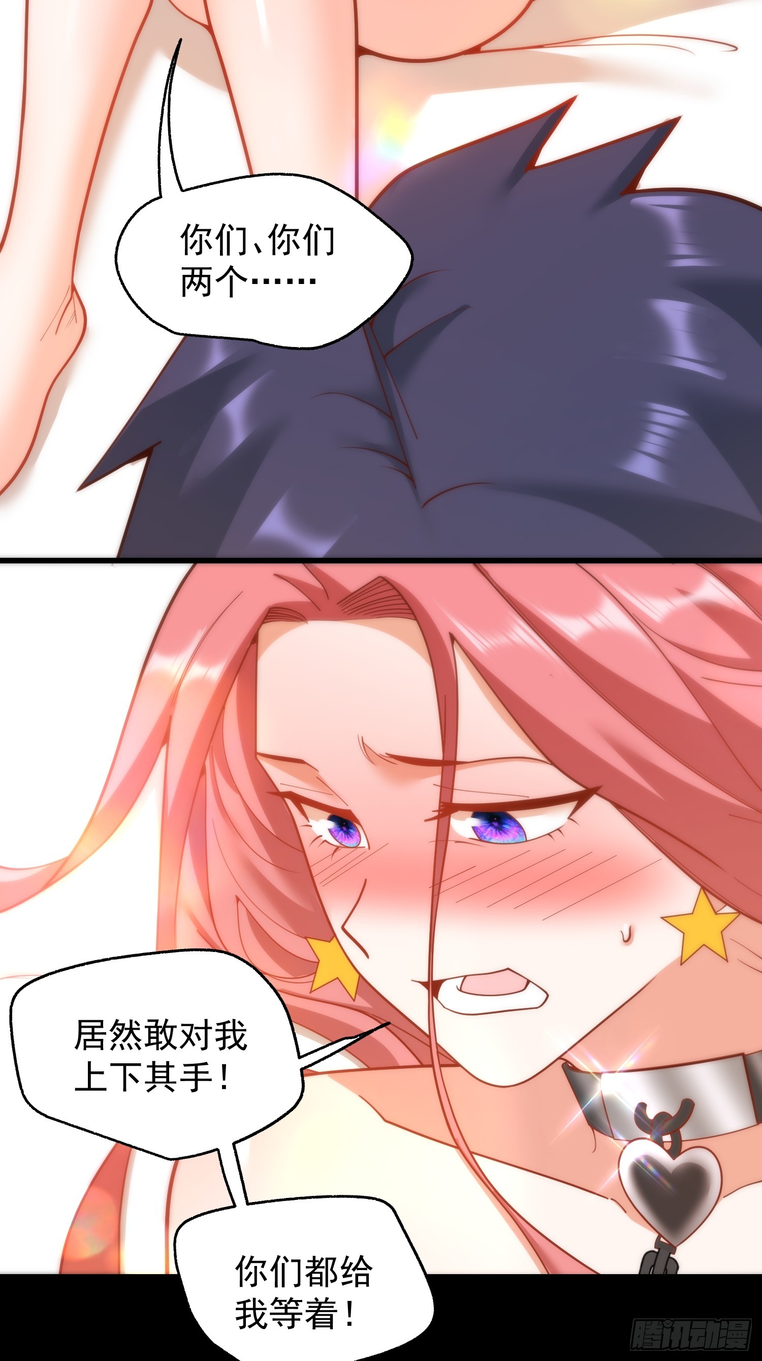 重生不當舔王，我獨自氪金升級 - 第202話(1/2) - 4