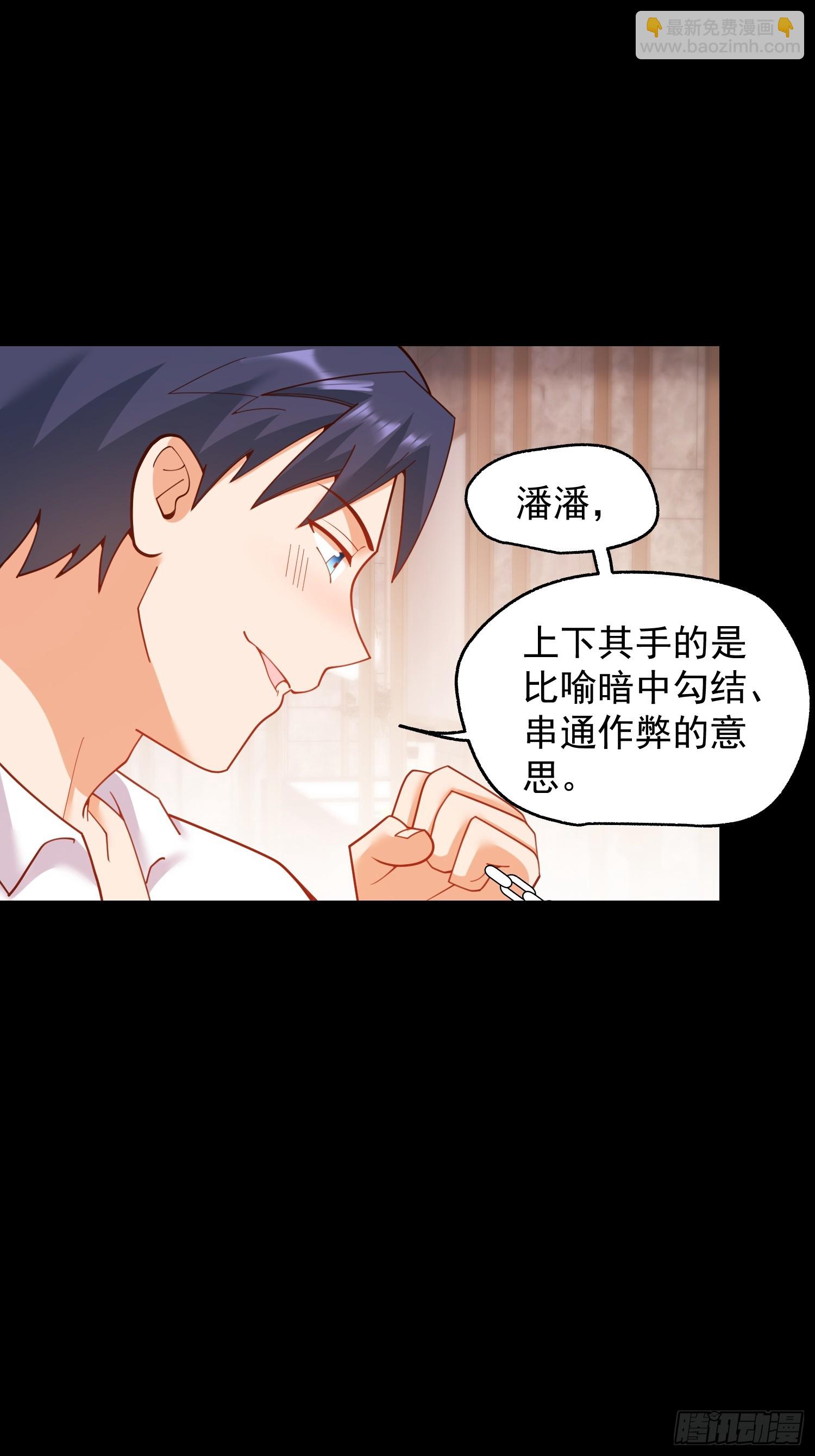 重生不當舔王，我獨自氪金升級 - 第202話(1/2) - 7