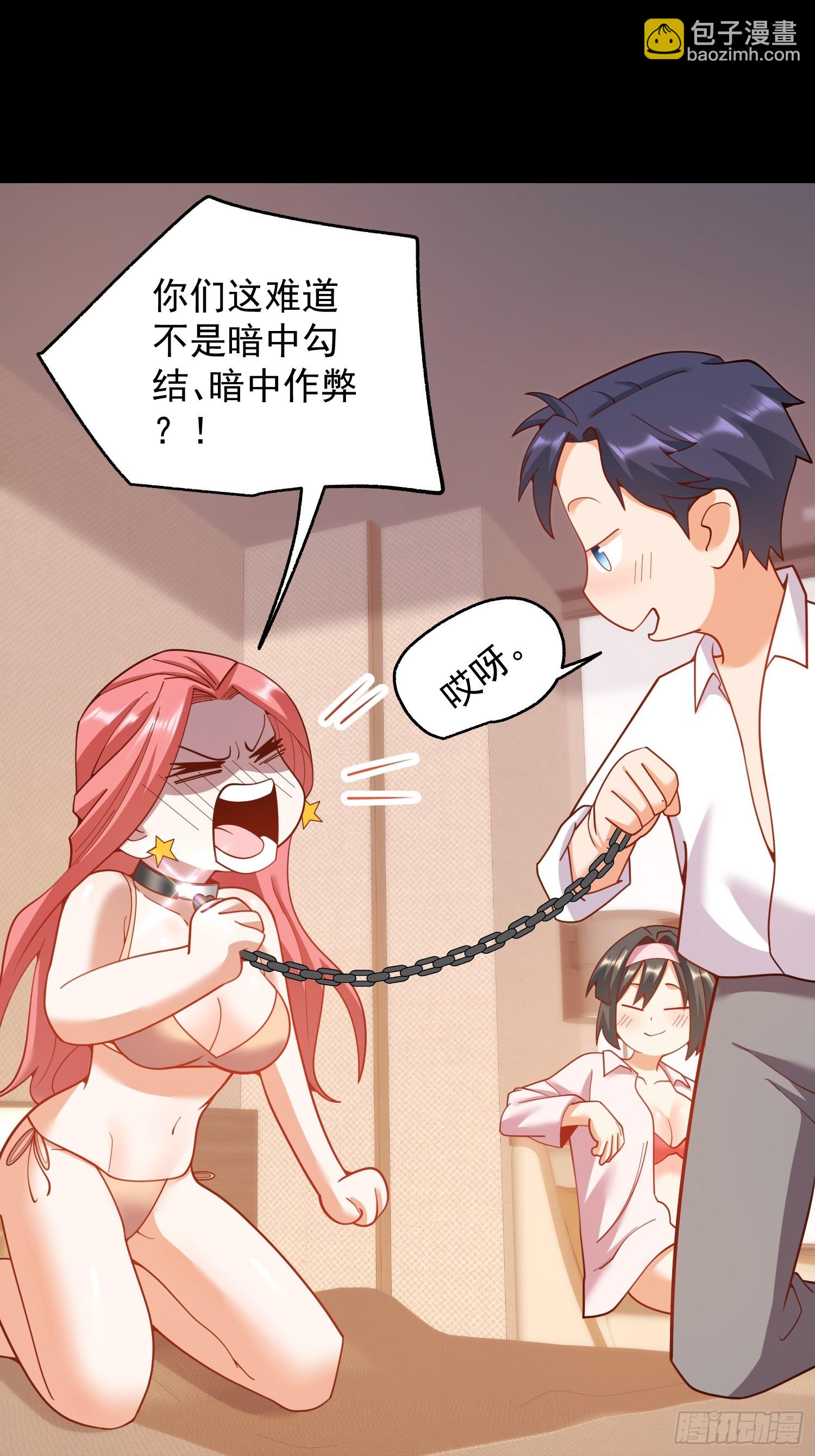 重生不當舔王，我獨自氪金升級 - 第202話(1/2) - 1