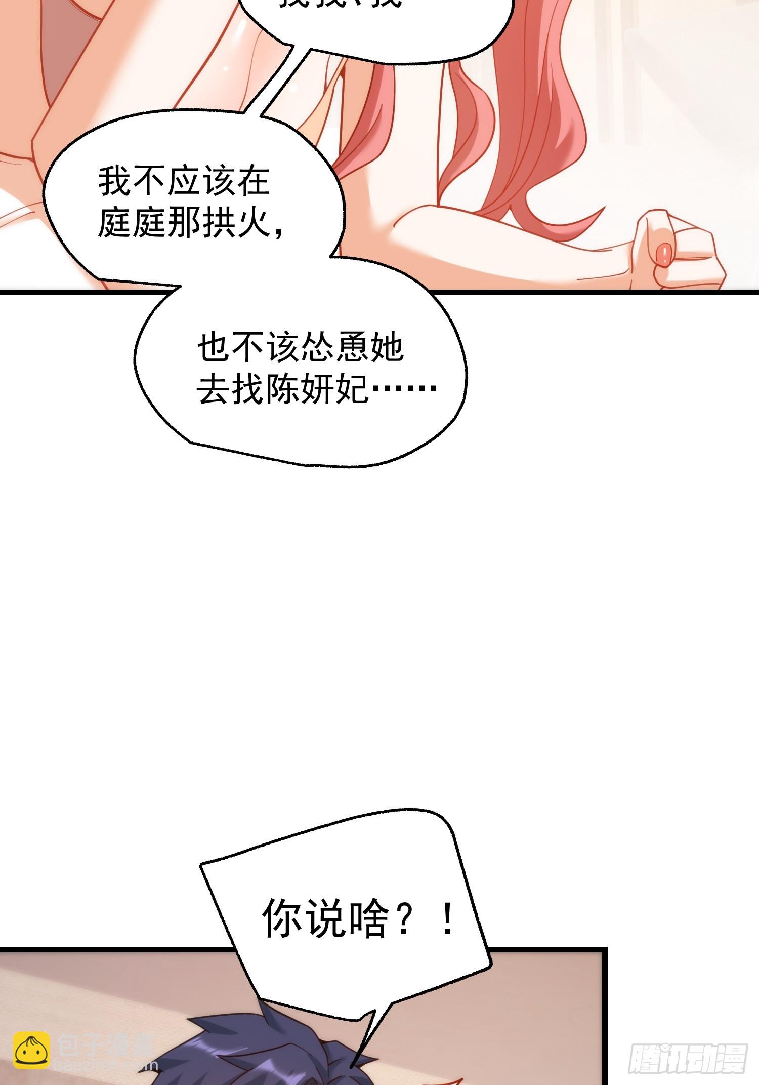 重生不當舔王，我獨自氪金升級 - 第202話(1/2) - 6