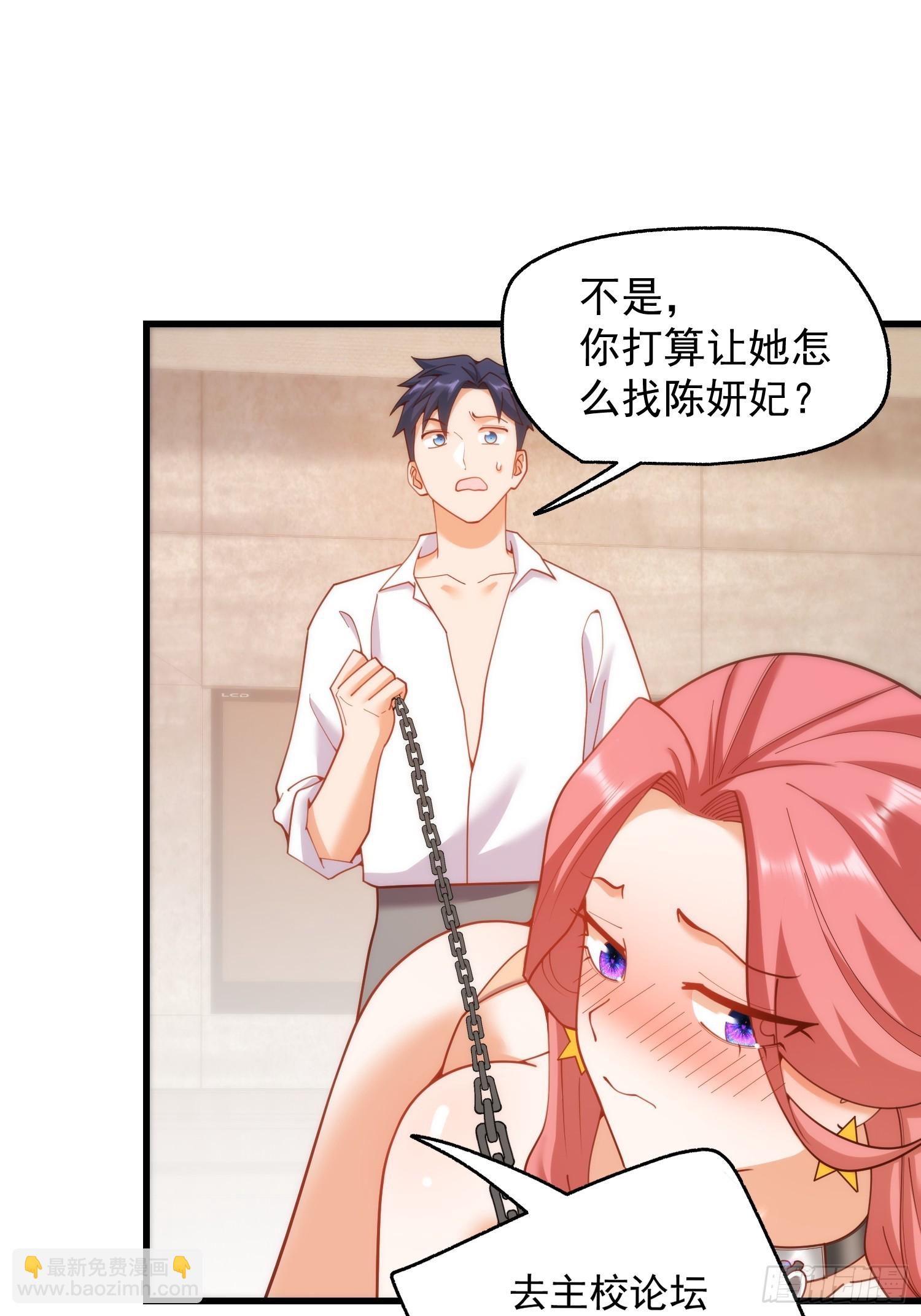 重生不當舔王，我獨自氪金升級 - 第202話(1/2) - 8