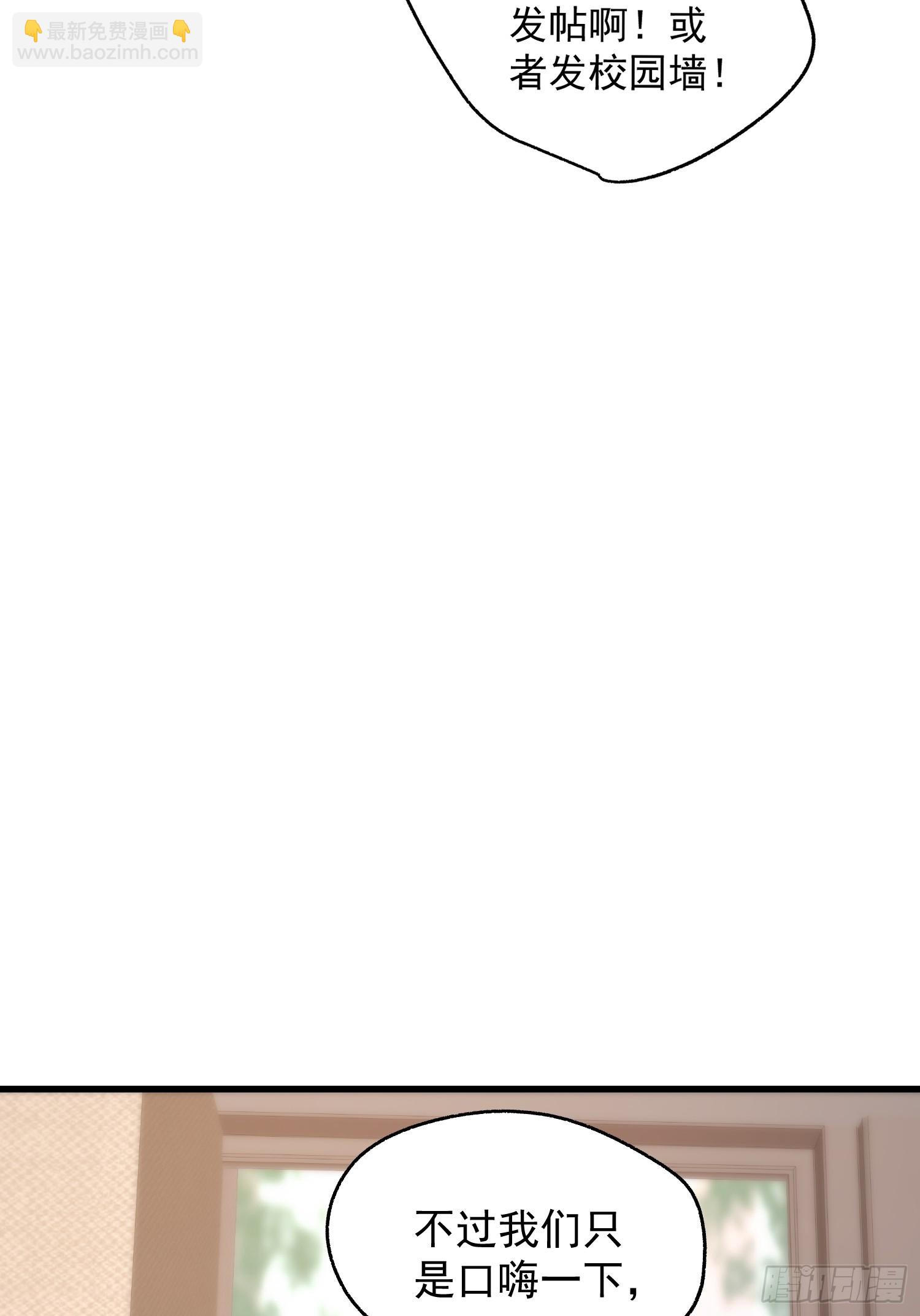 重生不當舔王，我獨自氪金升級 - 第202話(1/2) - 1