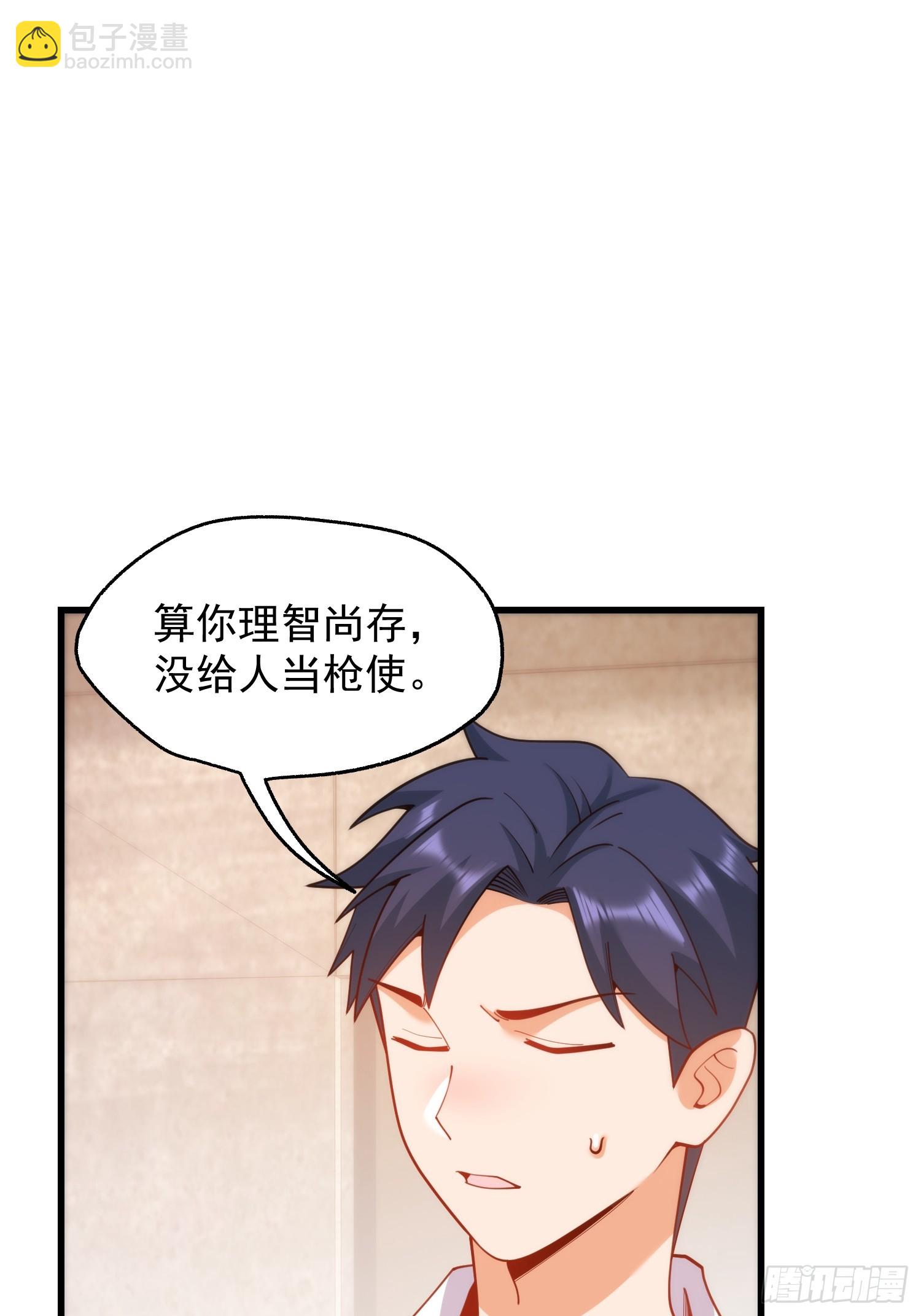 重生不當舔王，我獨自氪金升級 - 第202話(1/2) - 3