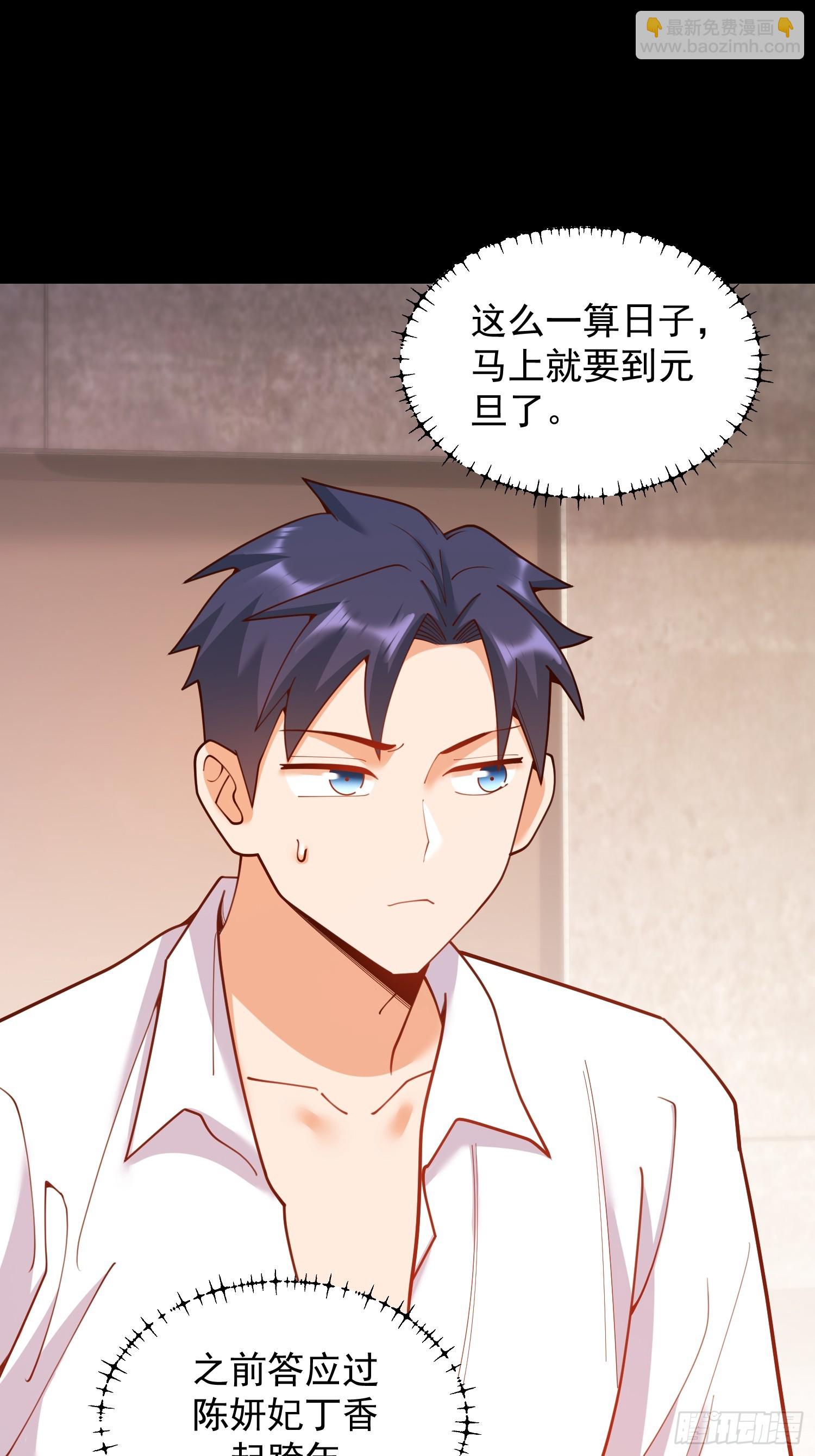 重生不當舔王，我獨自氪金升級 - 第202話(1/2) - 5