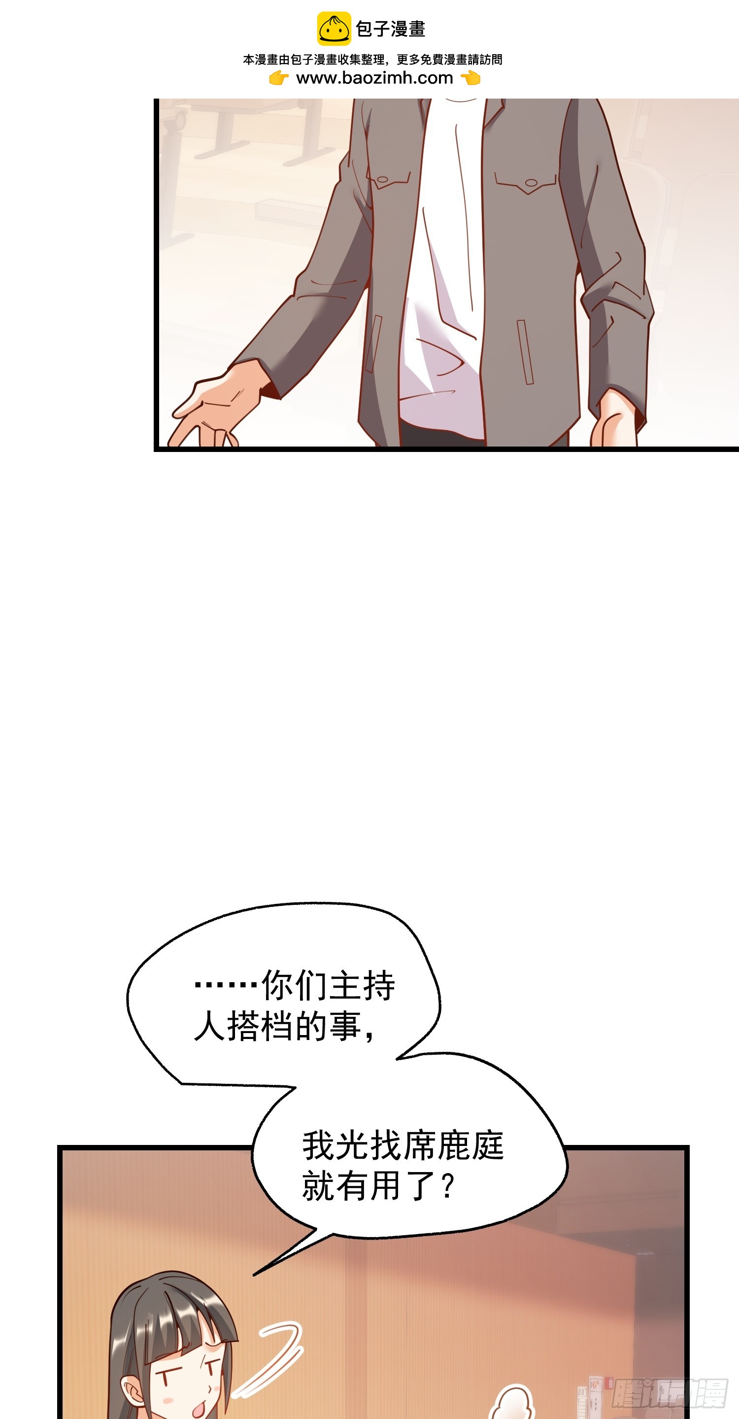 重生不當舔王，我獨自氪金升級 - 第202話(1/2) - 5
