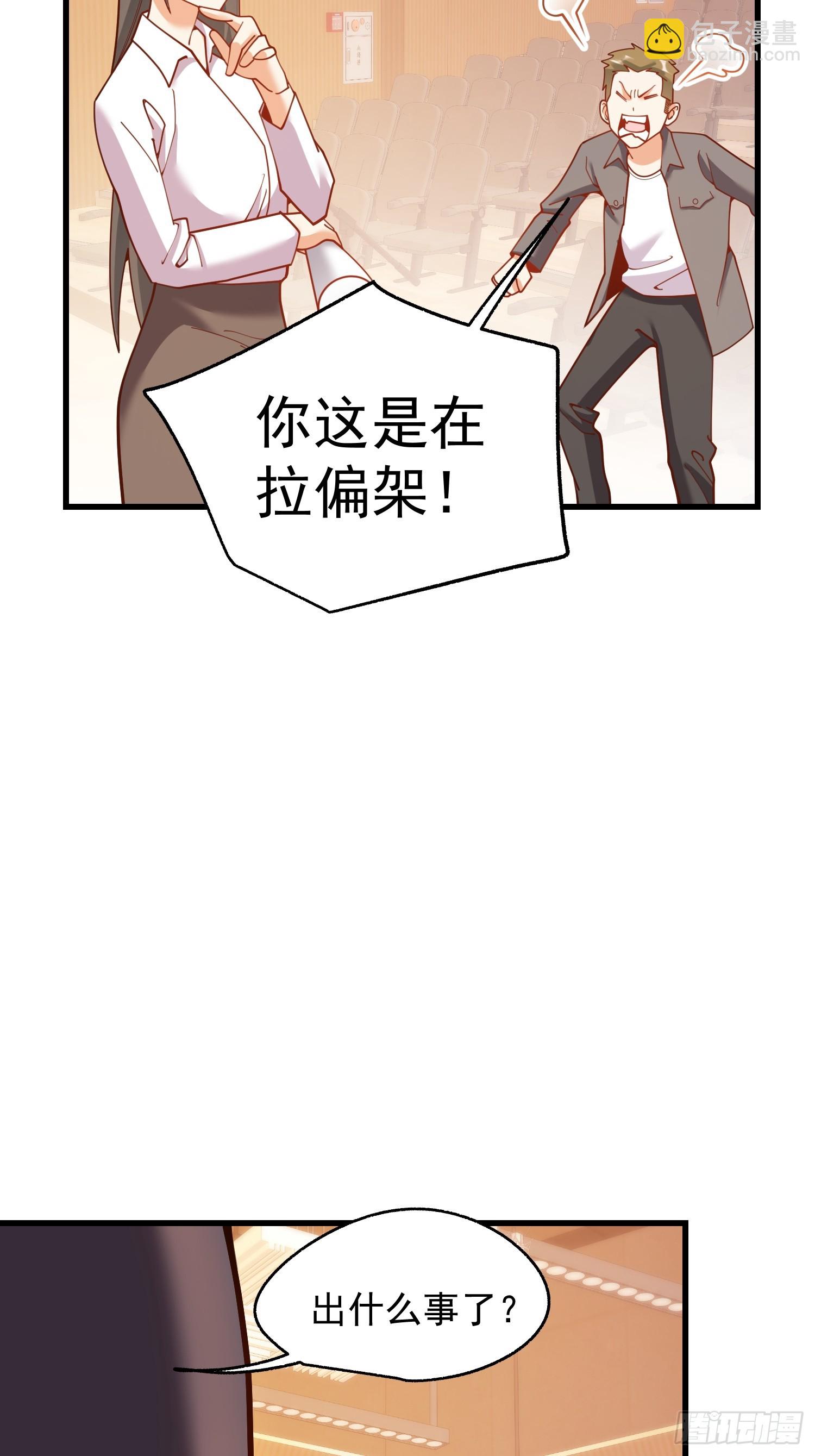 重生不當舔王，我獨自氪金升級 - 第202話(1/2) - 6
