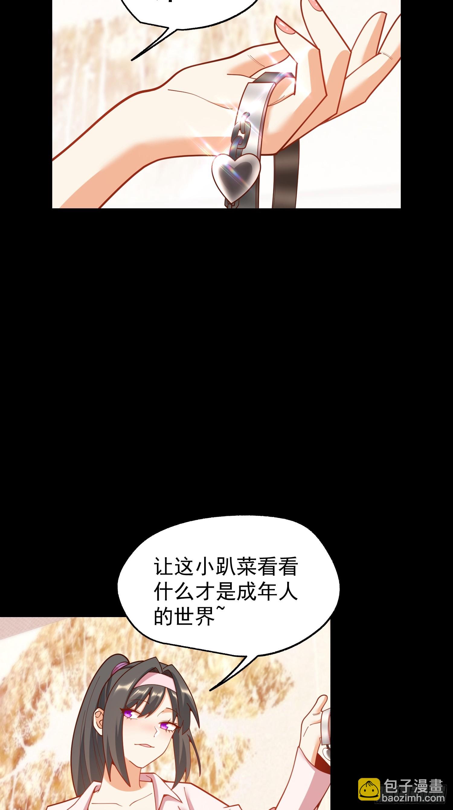 重生不當舔王，我獨自氪金升級 - 第202話(1/2) - 4