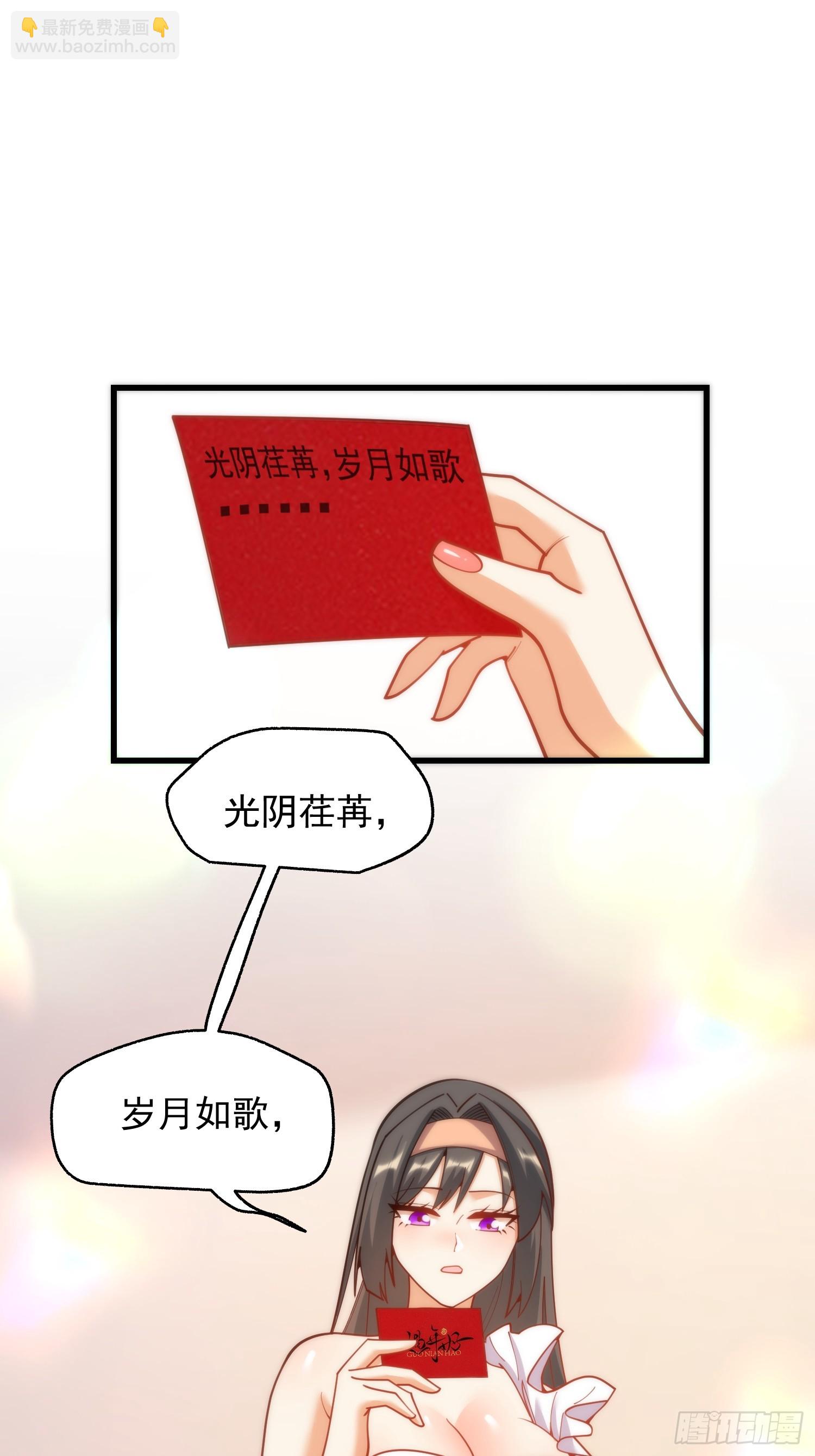 重生不當舔王，我獨自氪金升級 - 第202話(1/2) - 7