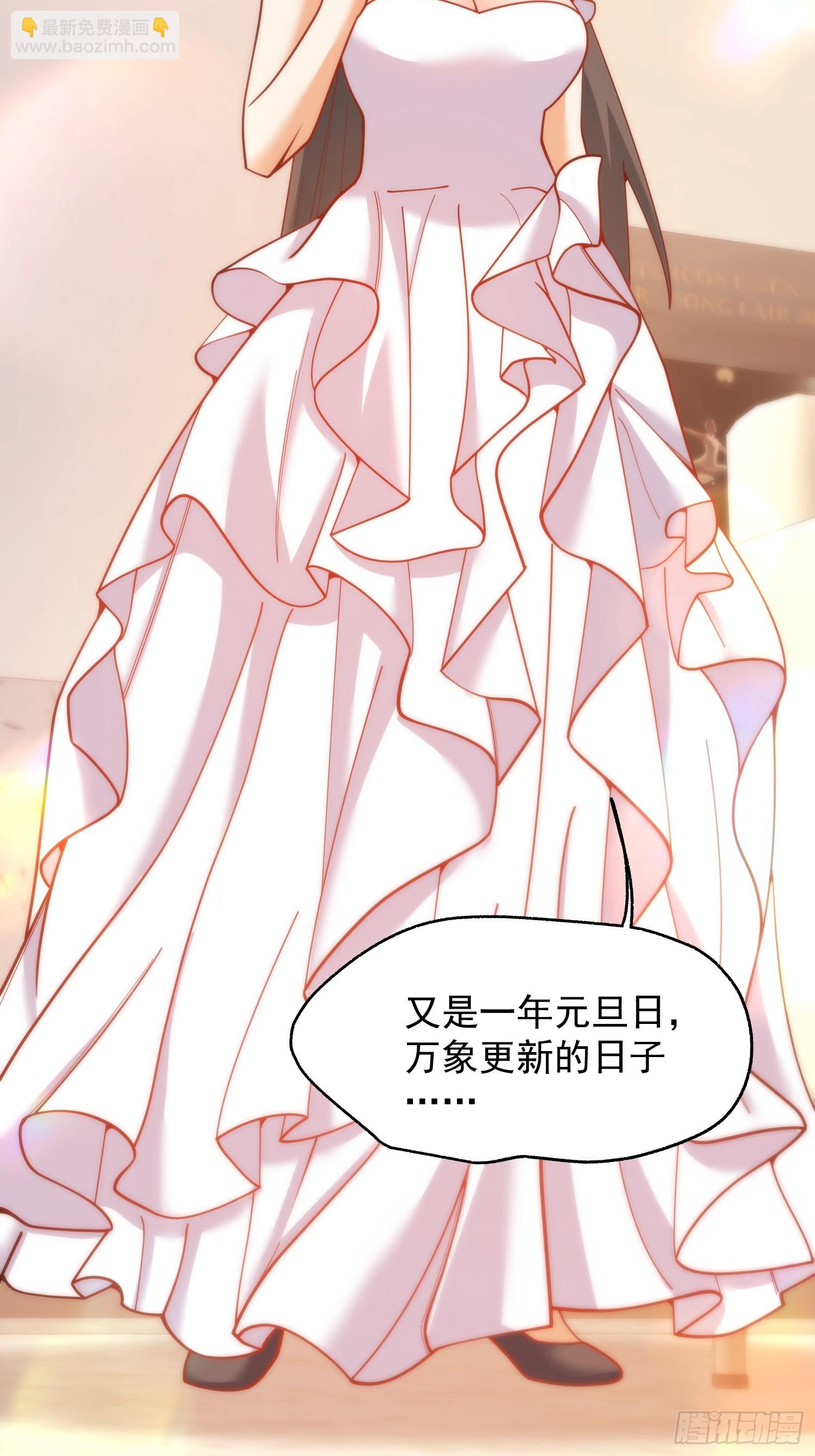 重生不當舔王，我獨自氪金升級 - 第202話(1/2) - 8