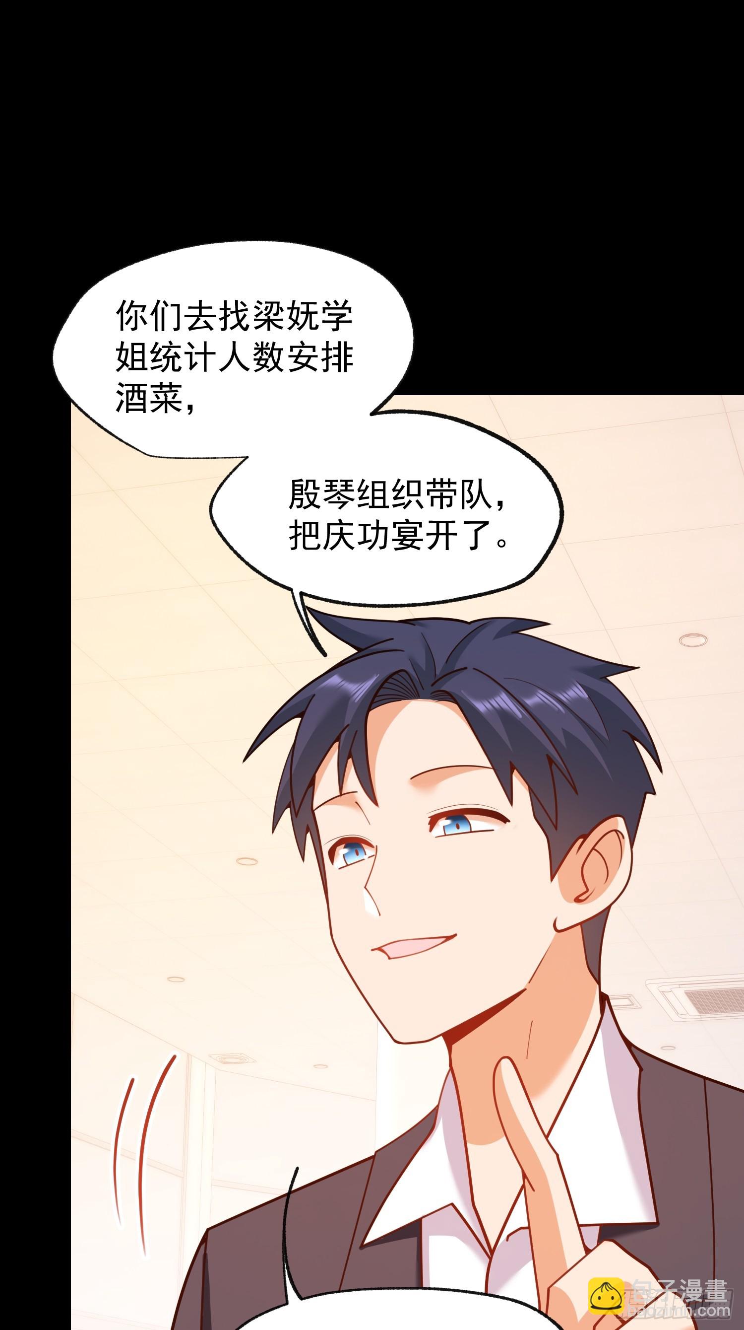 重生不當舔王，我獨自氪金升級 - 第204話(1/2) - 2