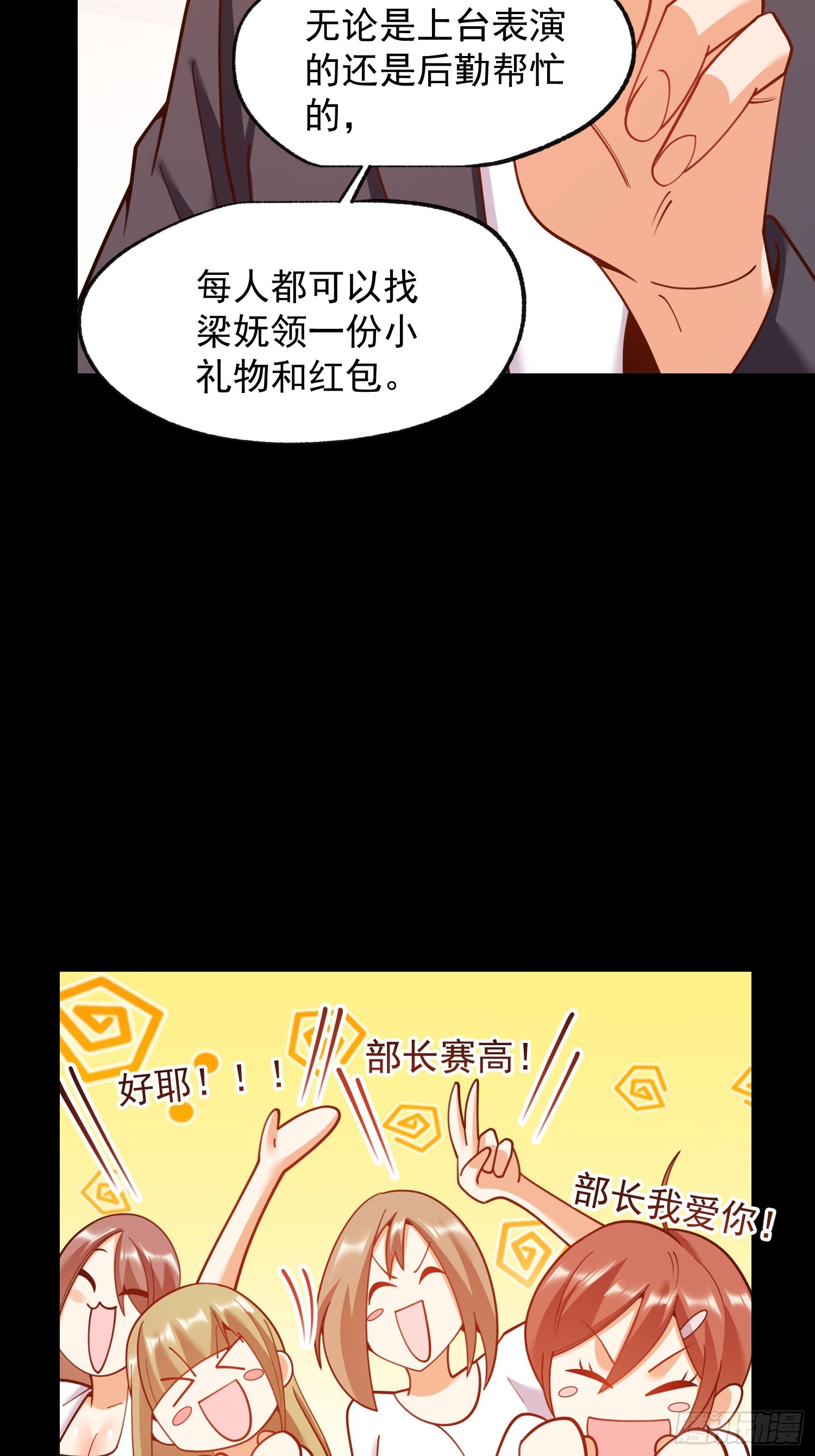 重生不當舔王，我獨自氪金升級 - 第204話(1/2) - 3