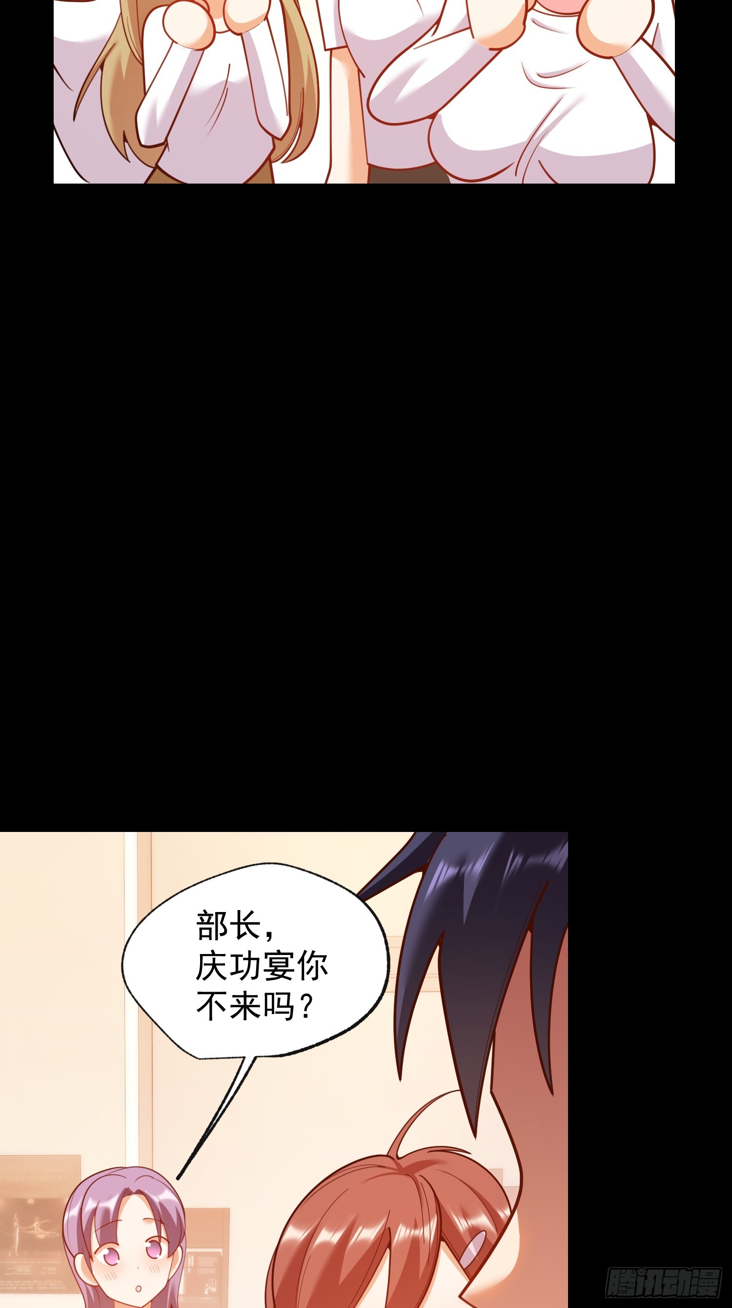 重生不當舔王，我獨自氪金升級 - 第204話(1/2) - 4