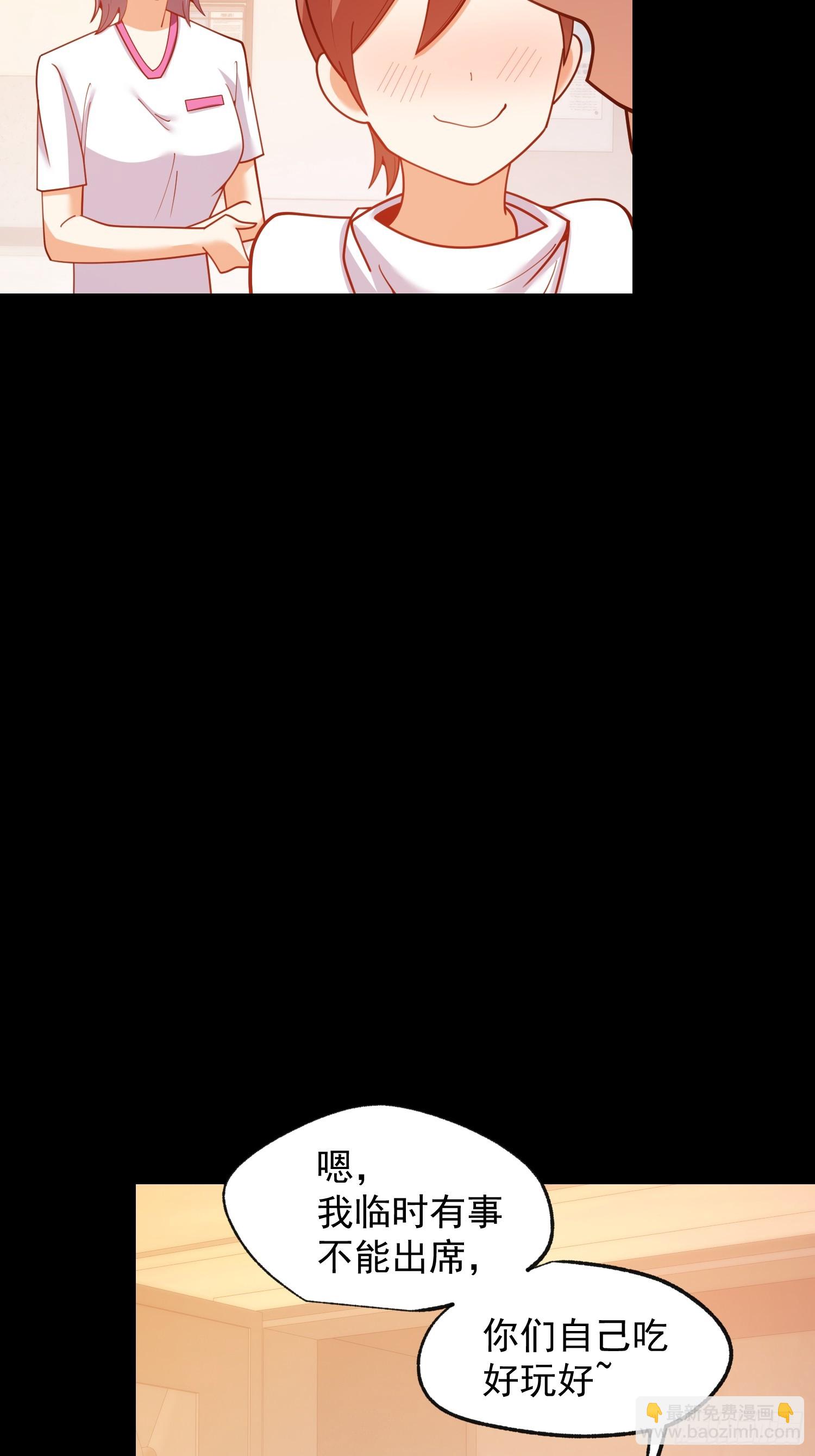 重生不當舔王，我獨自氪金升級 - 第204話(1/2) - 5