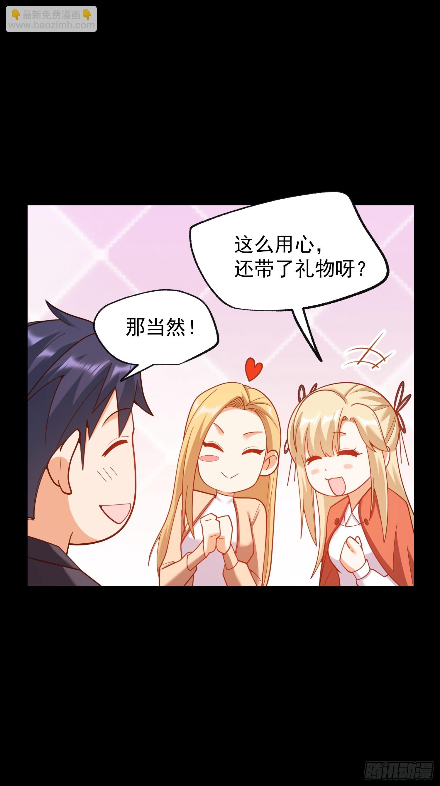 重生不當舔王，我獨自氪金升級 - 第204話(1/2) - 3