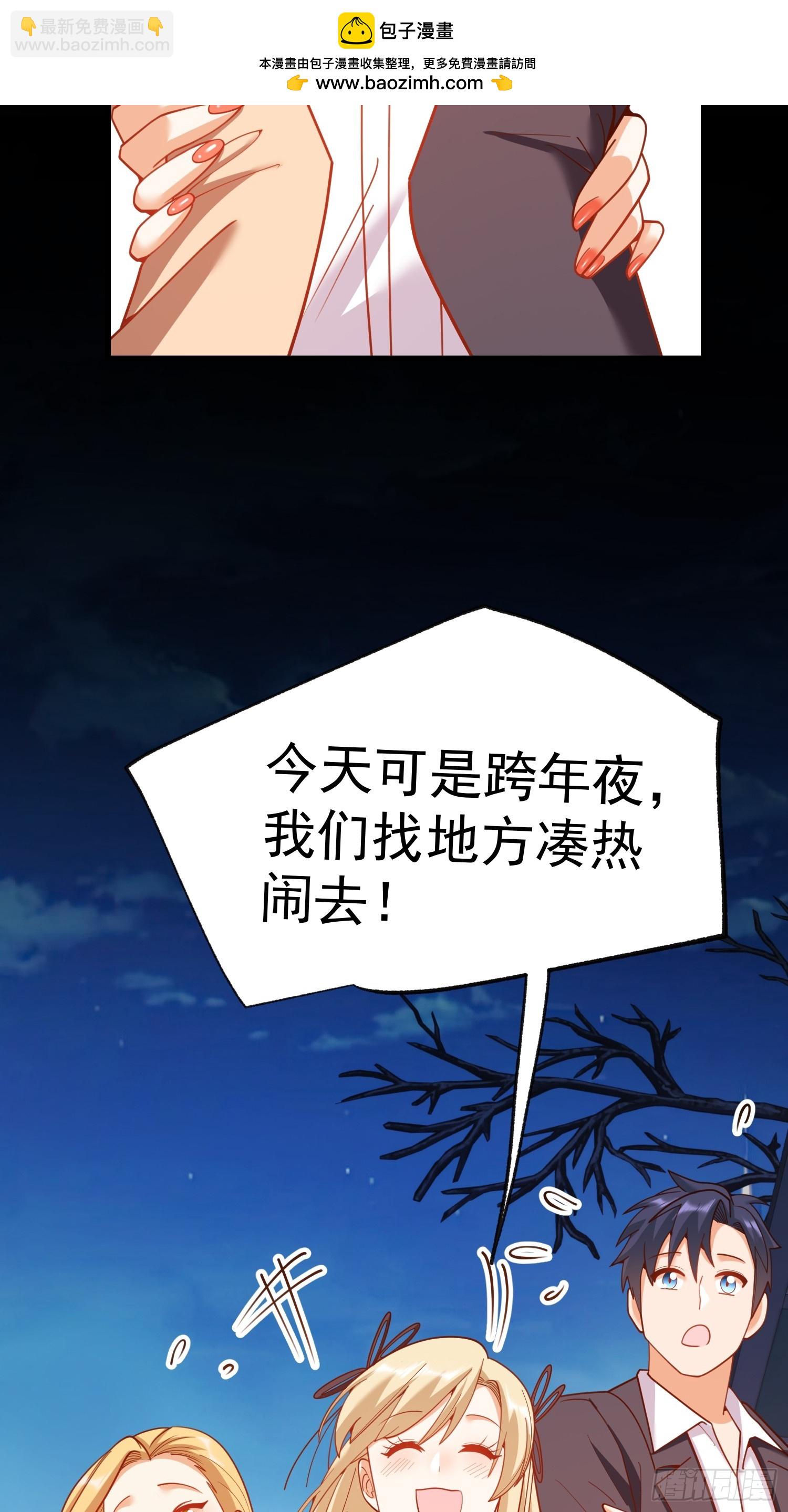 重生不當舔王，我獨自氪金升級 - 第204話(1/2) - 6