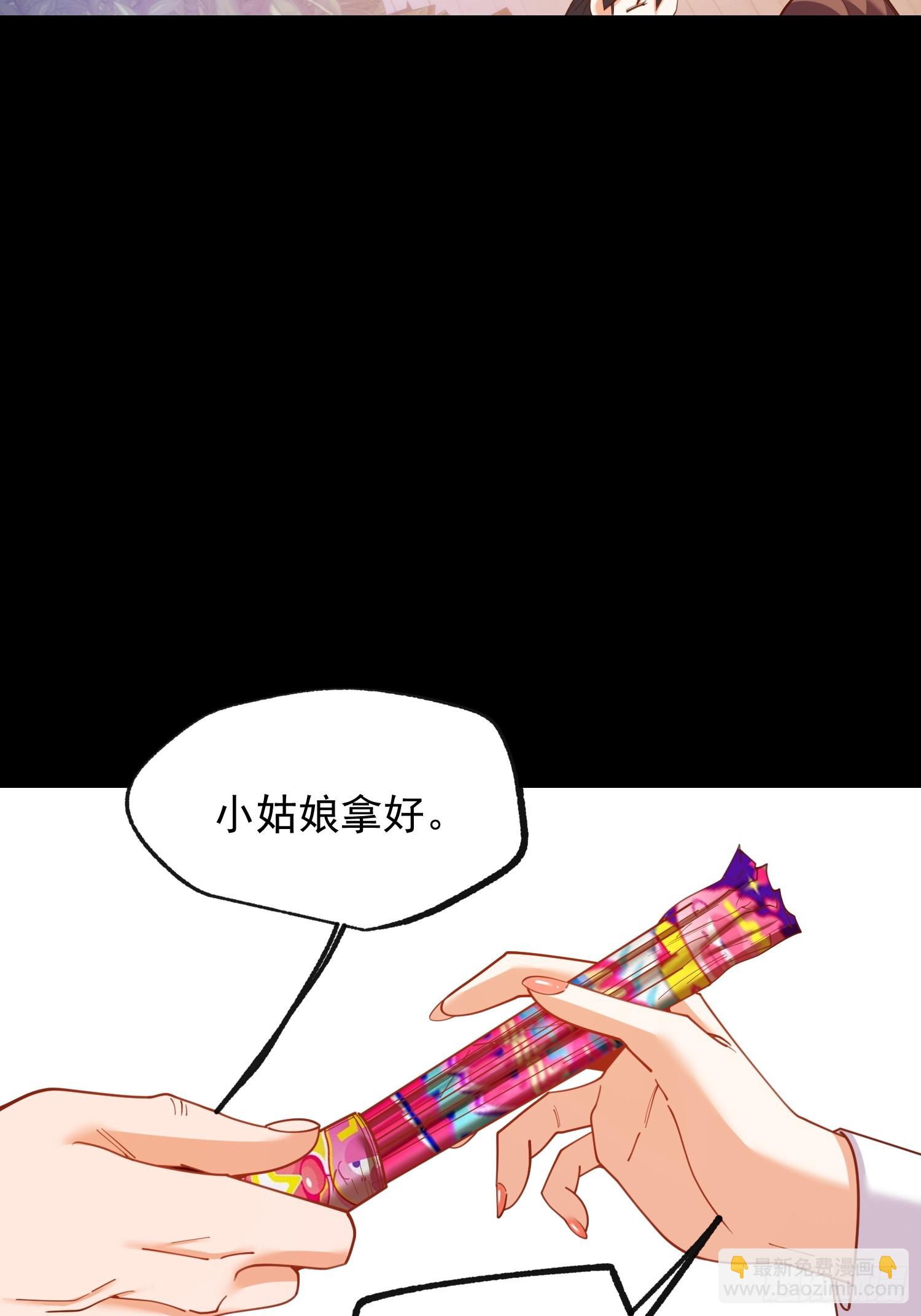 重生不當舔王，我獨自氪金升級 - 第204話(1/2) - 3
