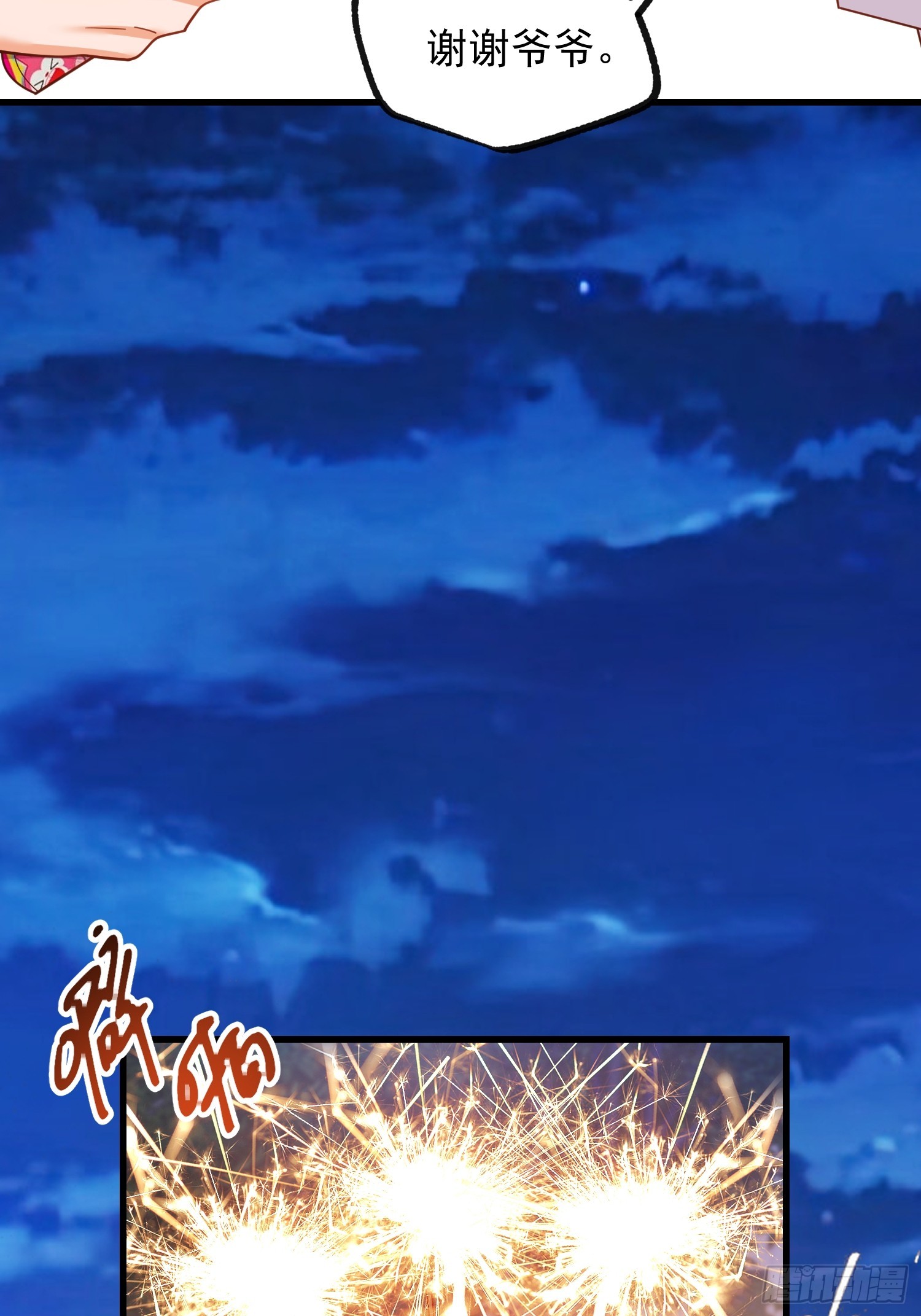 重生不當舔王，我獨自氪金升級 - 第204話(1/2) - 4
