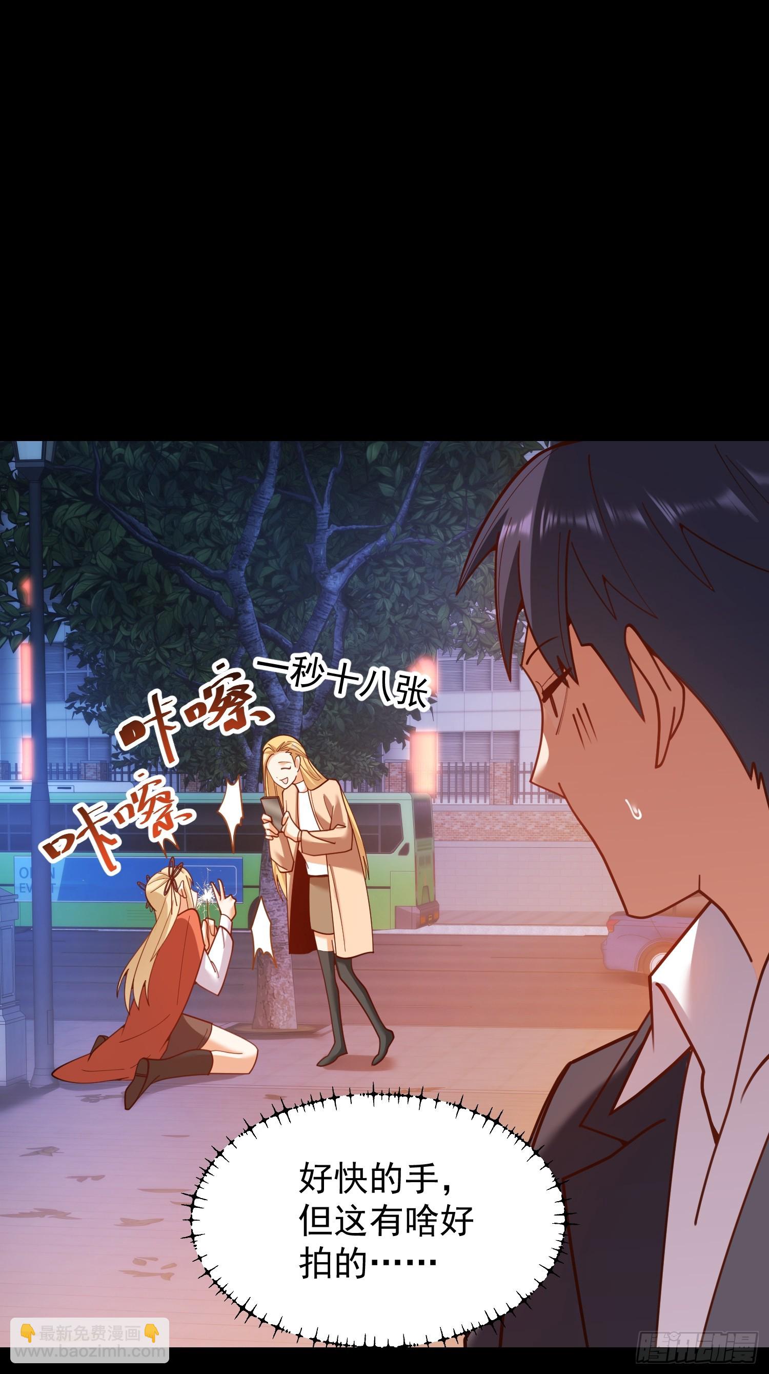 重生不當舔王，我獨自氪金升級 - 第204話(1/2) - 8