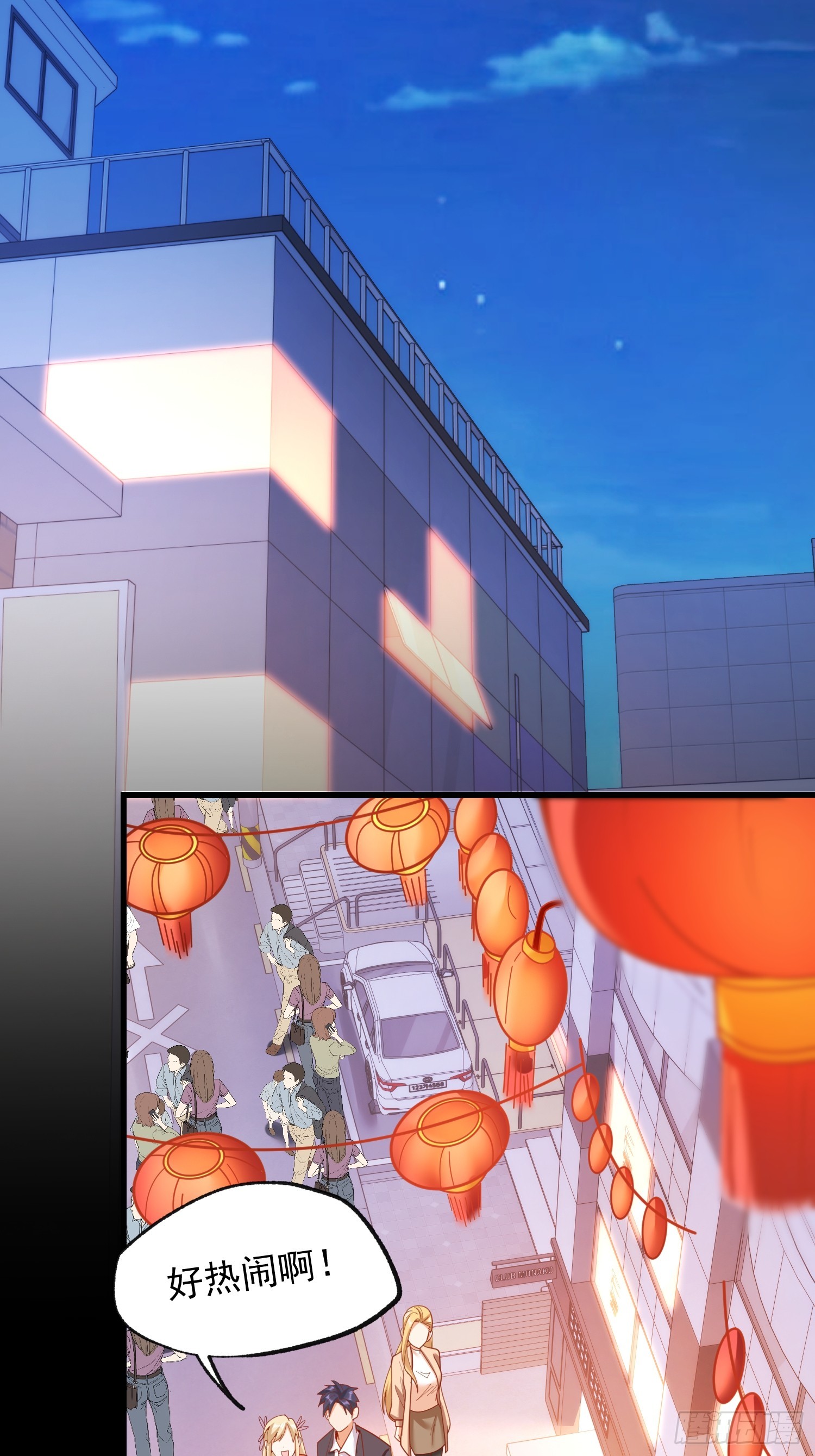 重生不當舔王，我獨自氪金升級 - 第204話(1/2) - 4