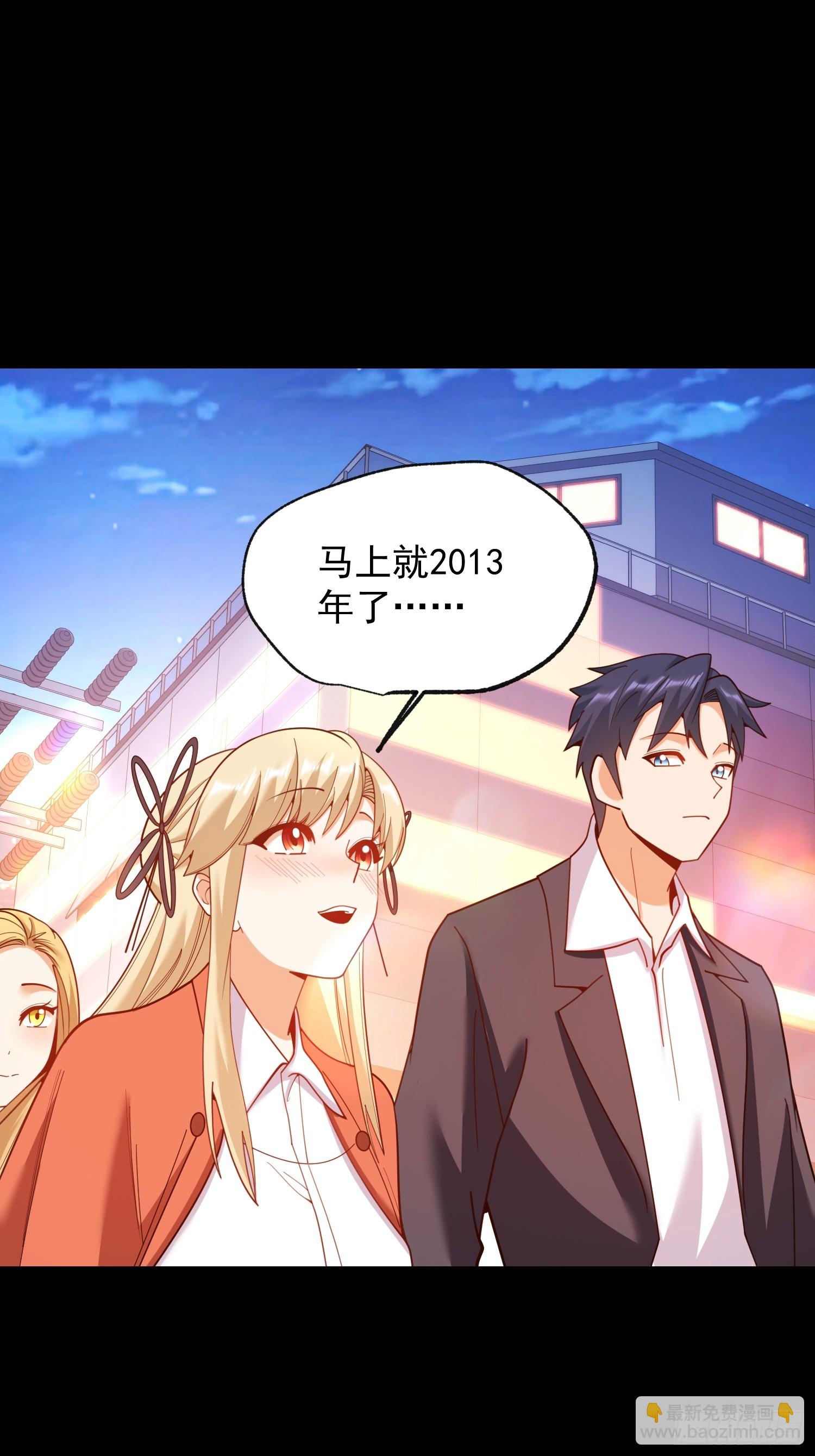 重生不當舔王，我獨自氪金升級 - 第204話(1/2) - 6