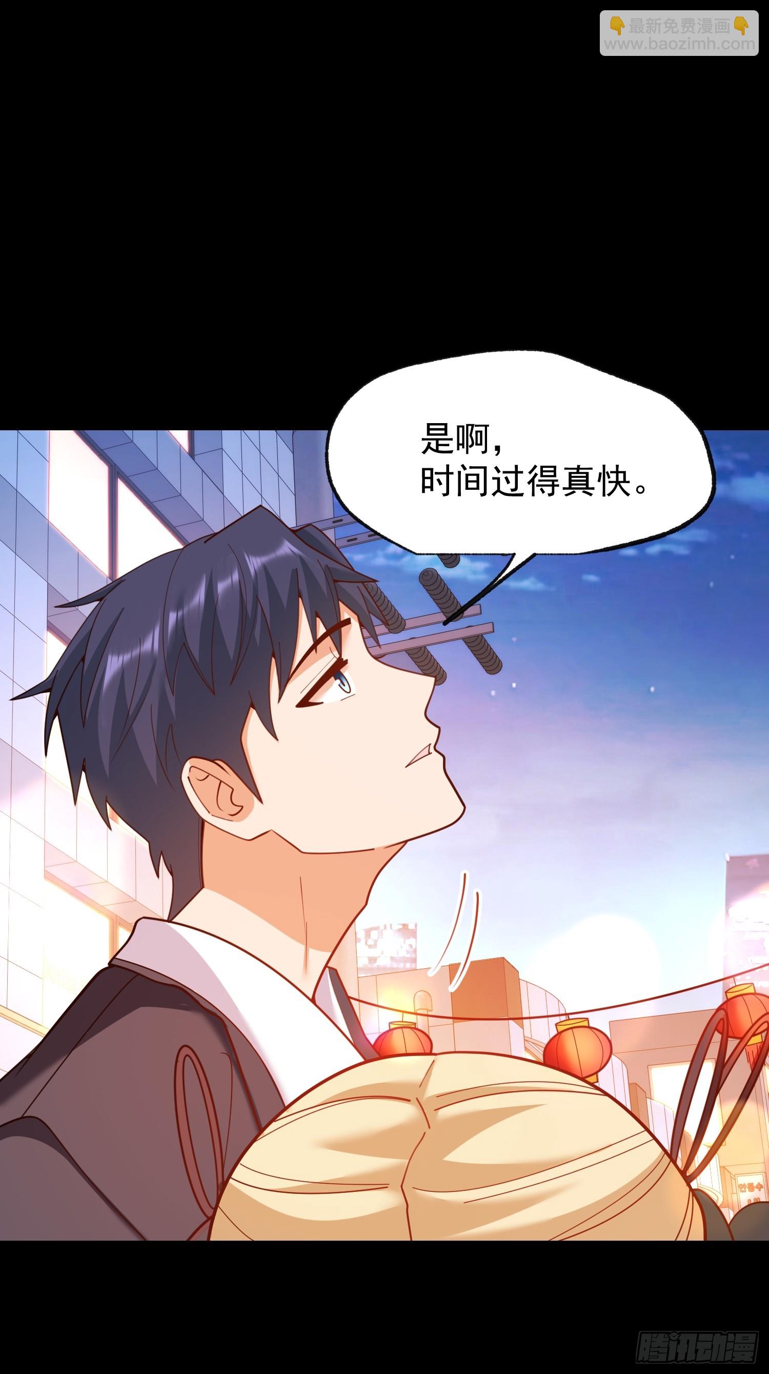 重生不當舔王，我獨自氪金升級 - 第204話(1/2) - 7