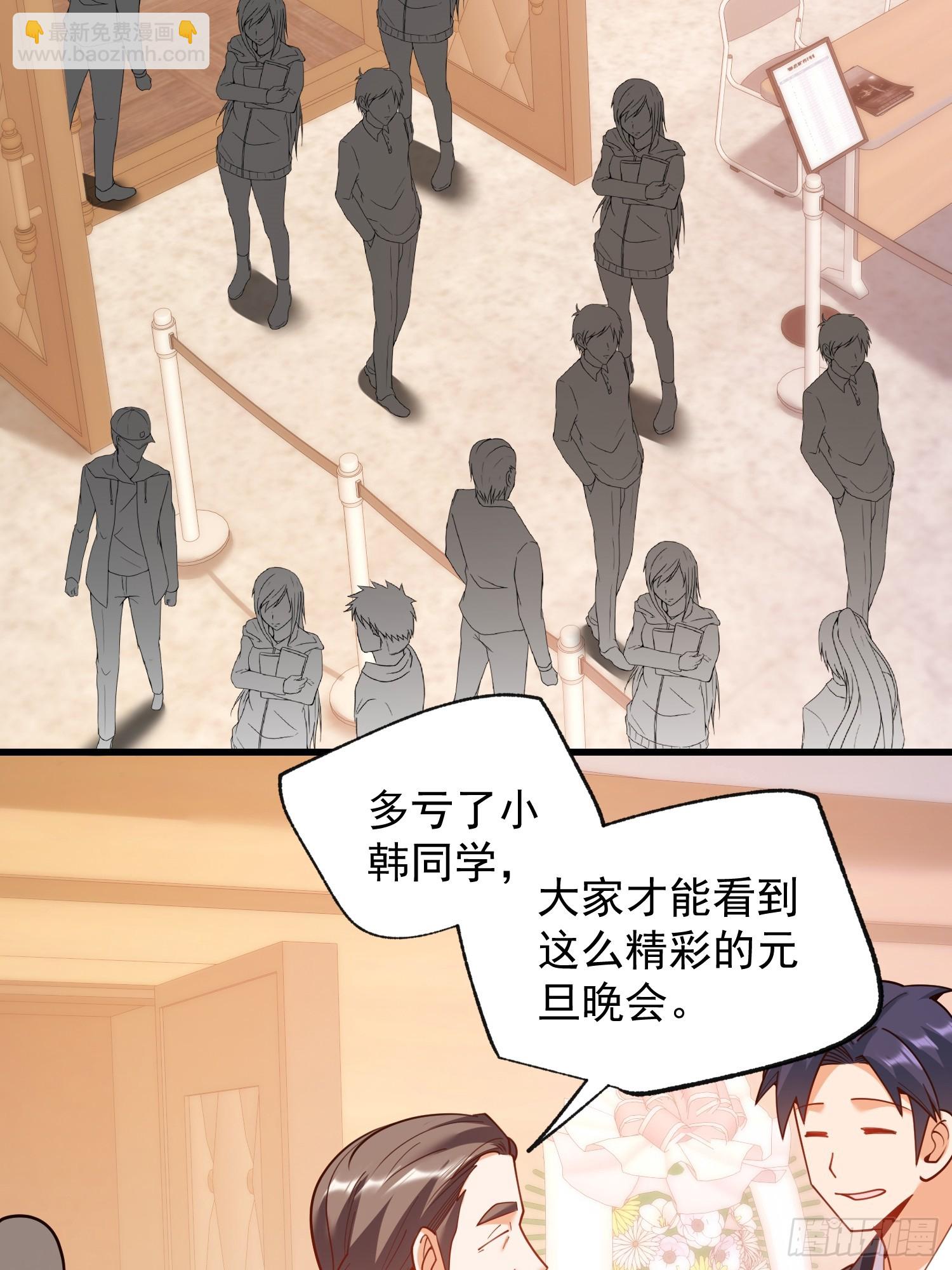 重生不當舔王，我獨自氪金升級 - 第204話(1/2) - 4