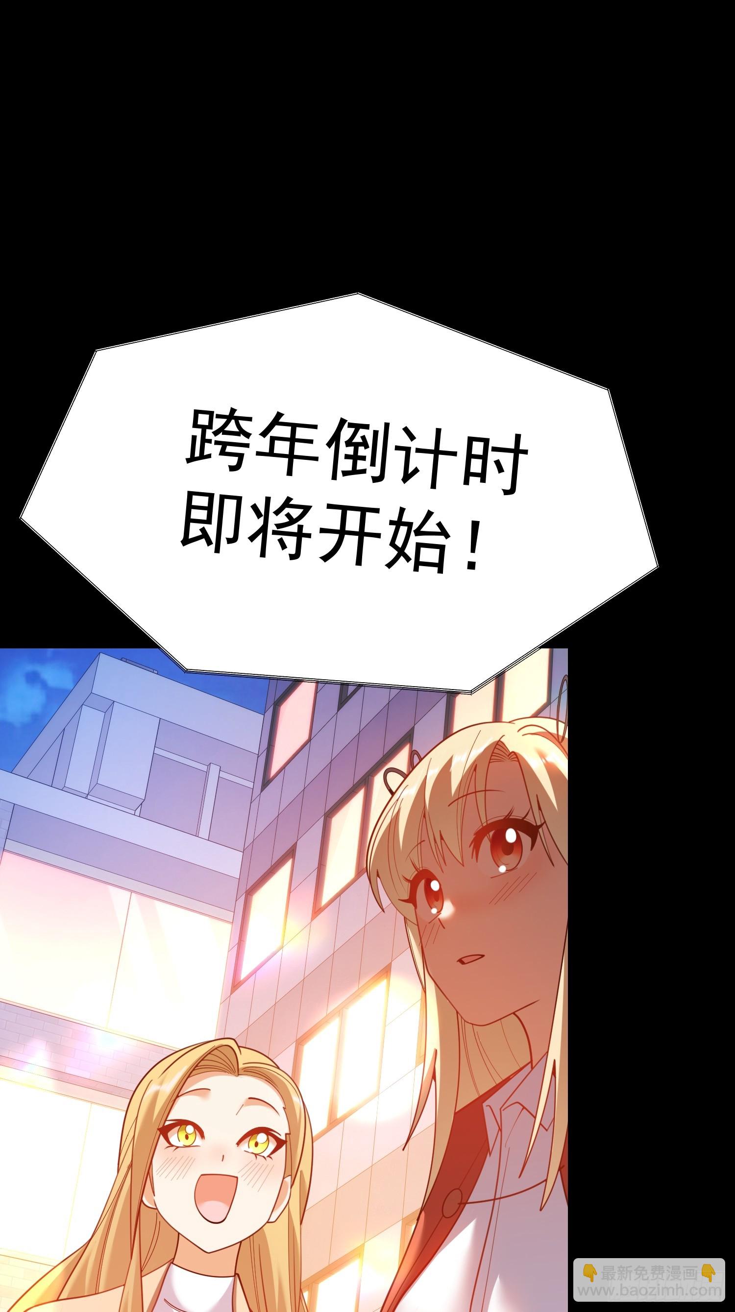 重生不當舔王，我獨自氪金升級 - 第204話(1/2) - 8
