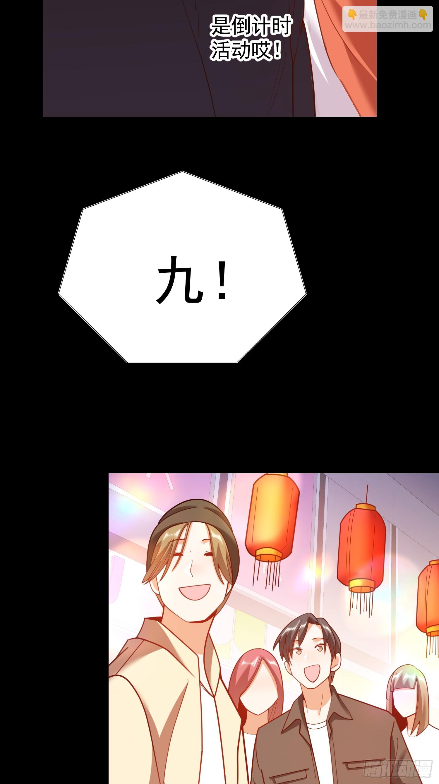 重生不當舔王，我獨自氪金升級 - 第204話(1/2) - 2