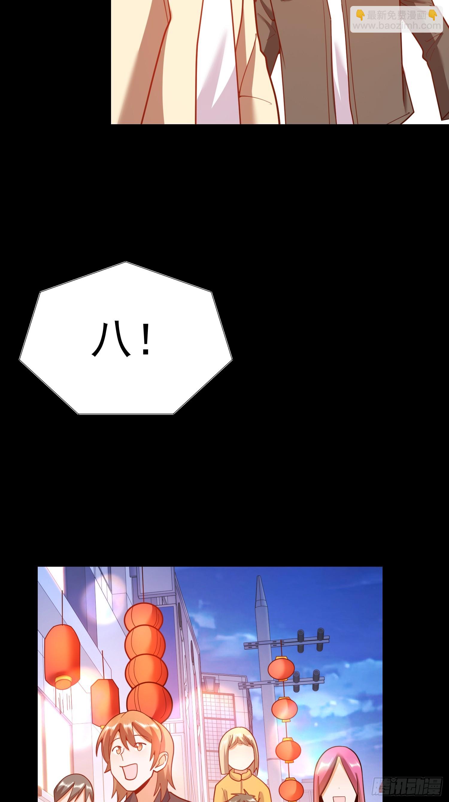 重生不當舔王，我獨自氪金升級 - 第204話(1/2) - 3