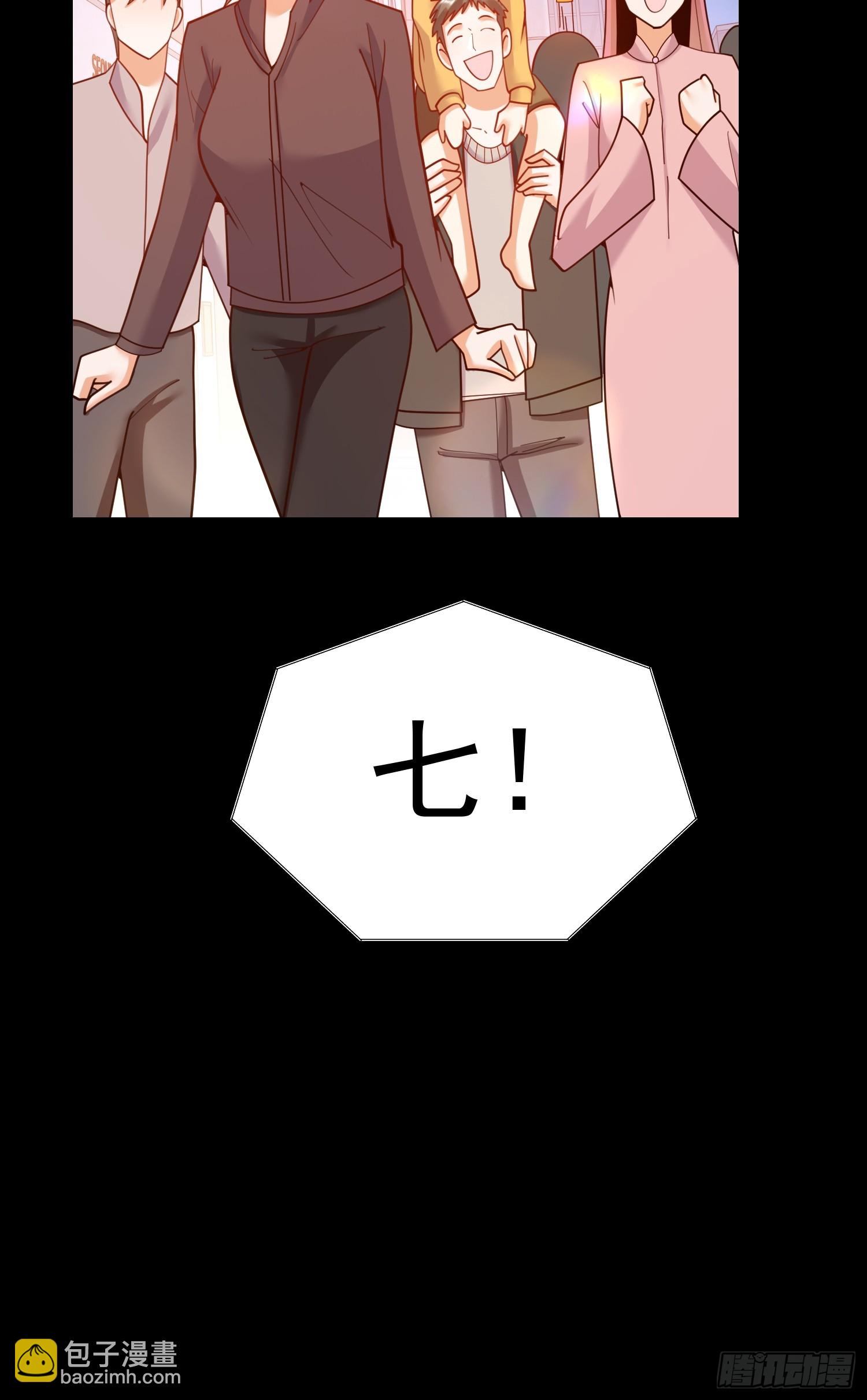 重生不當舔王，我獨自氪金升級 - 第204話(1/2) - 4